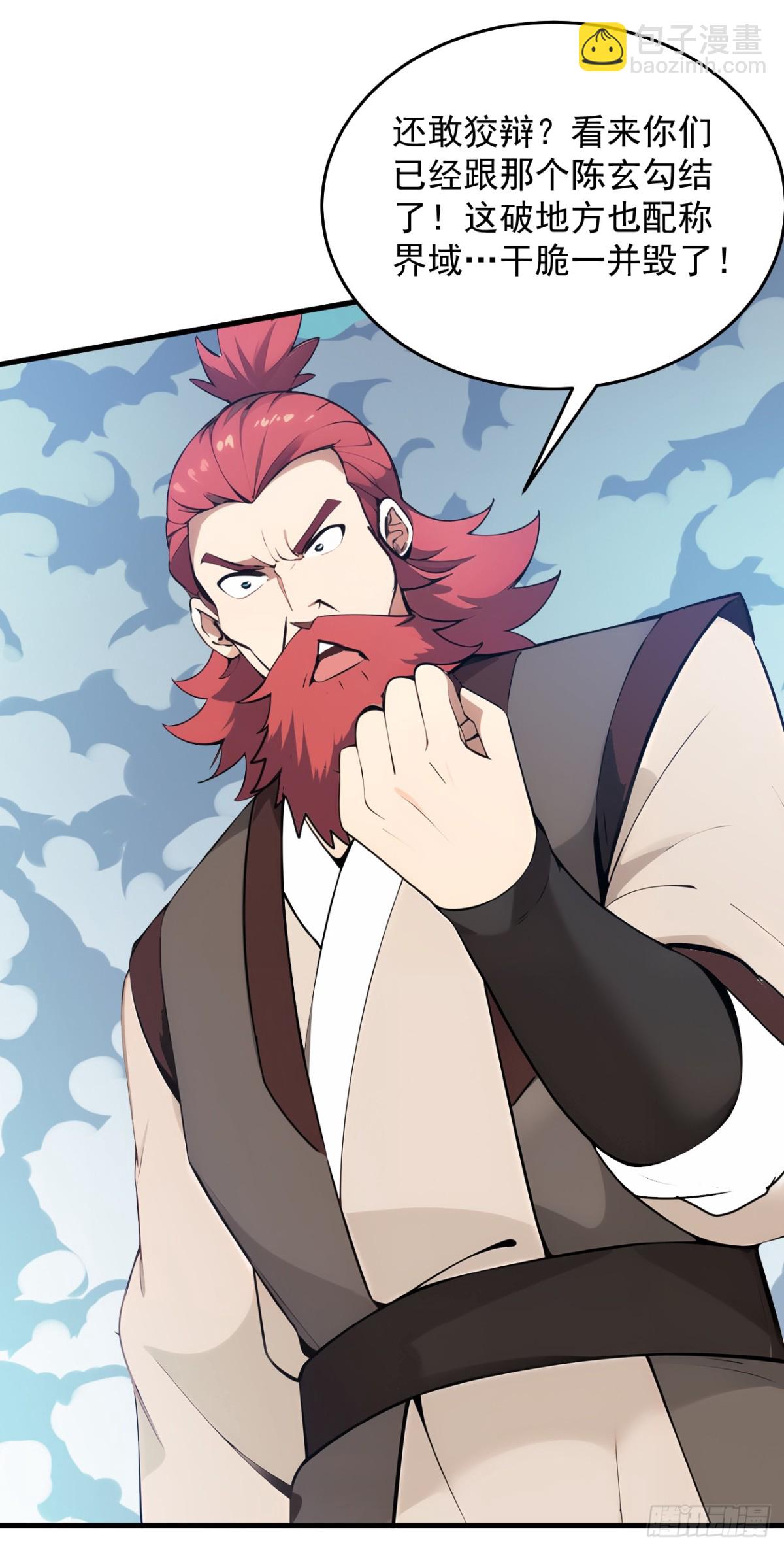 隱居十萬年，後代請我出山 - 第250話 設下埋伏(2/2) - 1