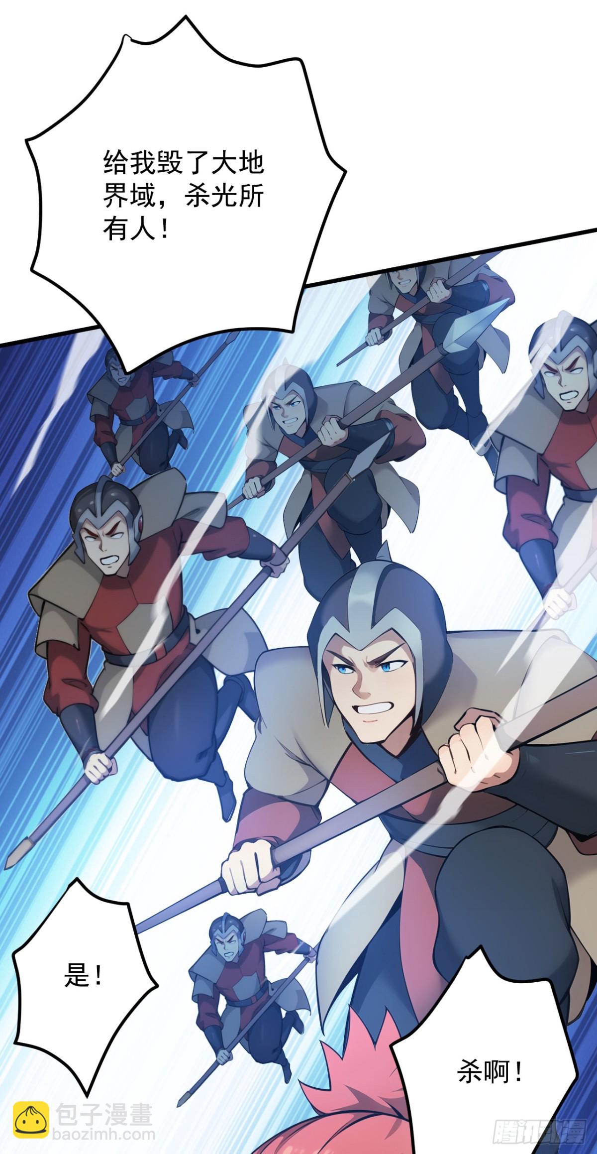 隱居十萬年，後代請我出山 - 第250話 設下埋伏(2/2) - 2