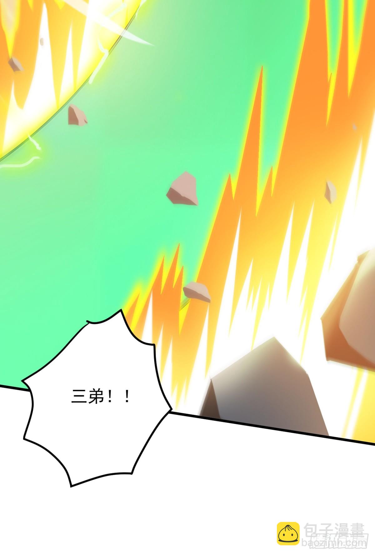 隱居十萬年，後代請我出山 - 第250話 設下埋伏(1/2) - 1