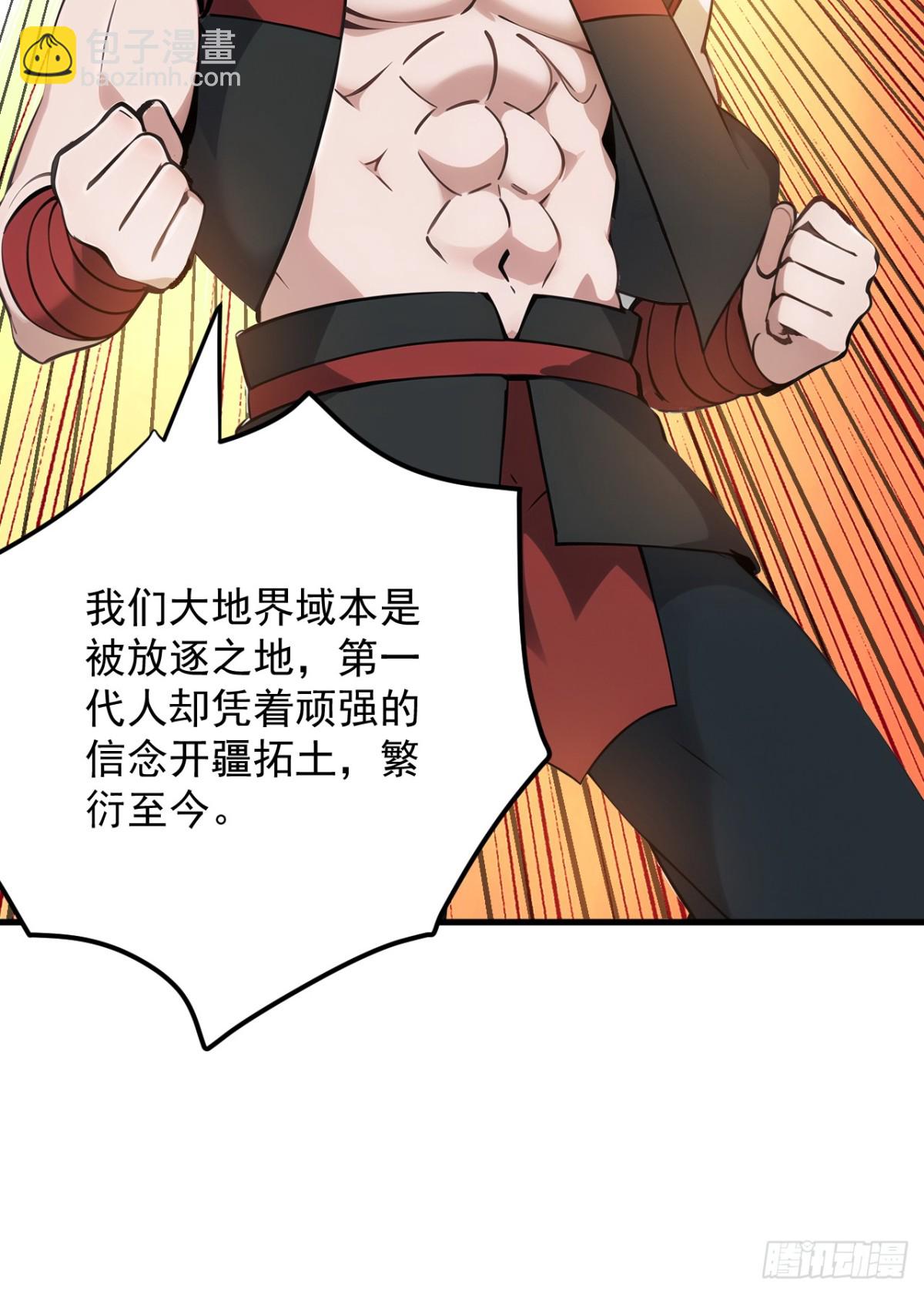 隱居十萬年，後代請我出山 - 第252話 重建吧，新世界！ - 3