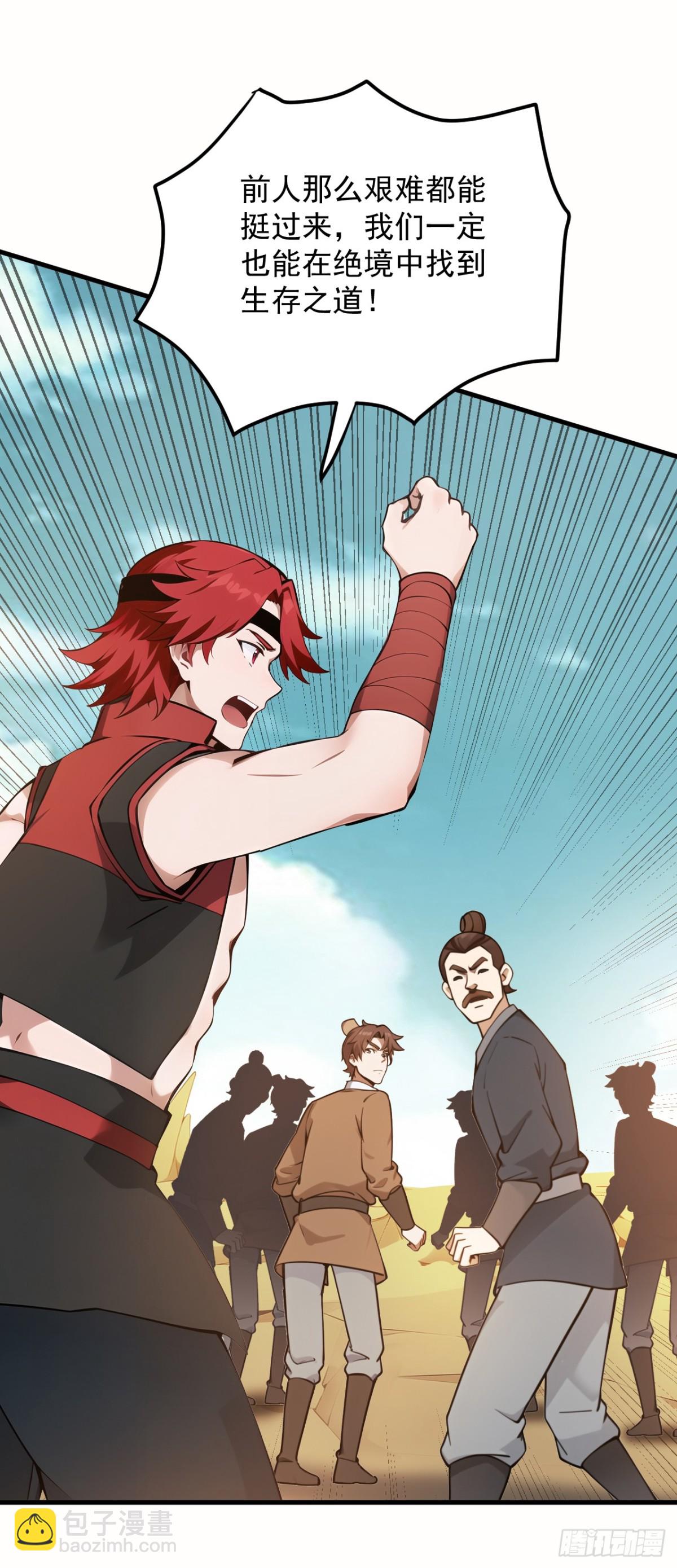 隱居十萬年，後代請我出山 - 第252話 重建吧，新世界！ - 4