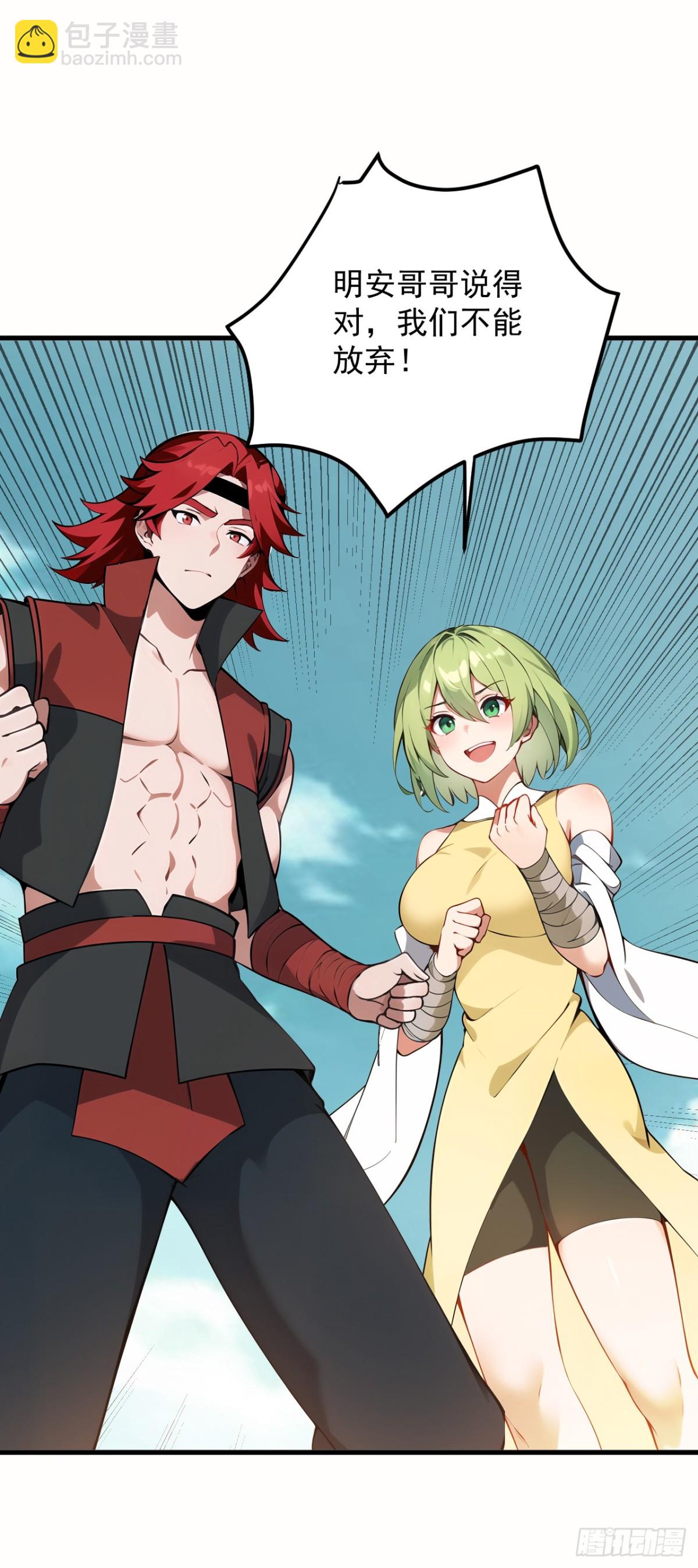 隱居十萬年，後代請我出山 - 第252話 重建吧，新世界！ - 5