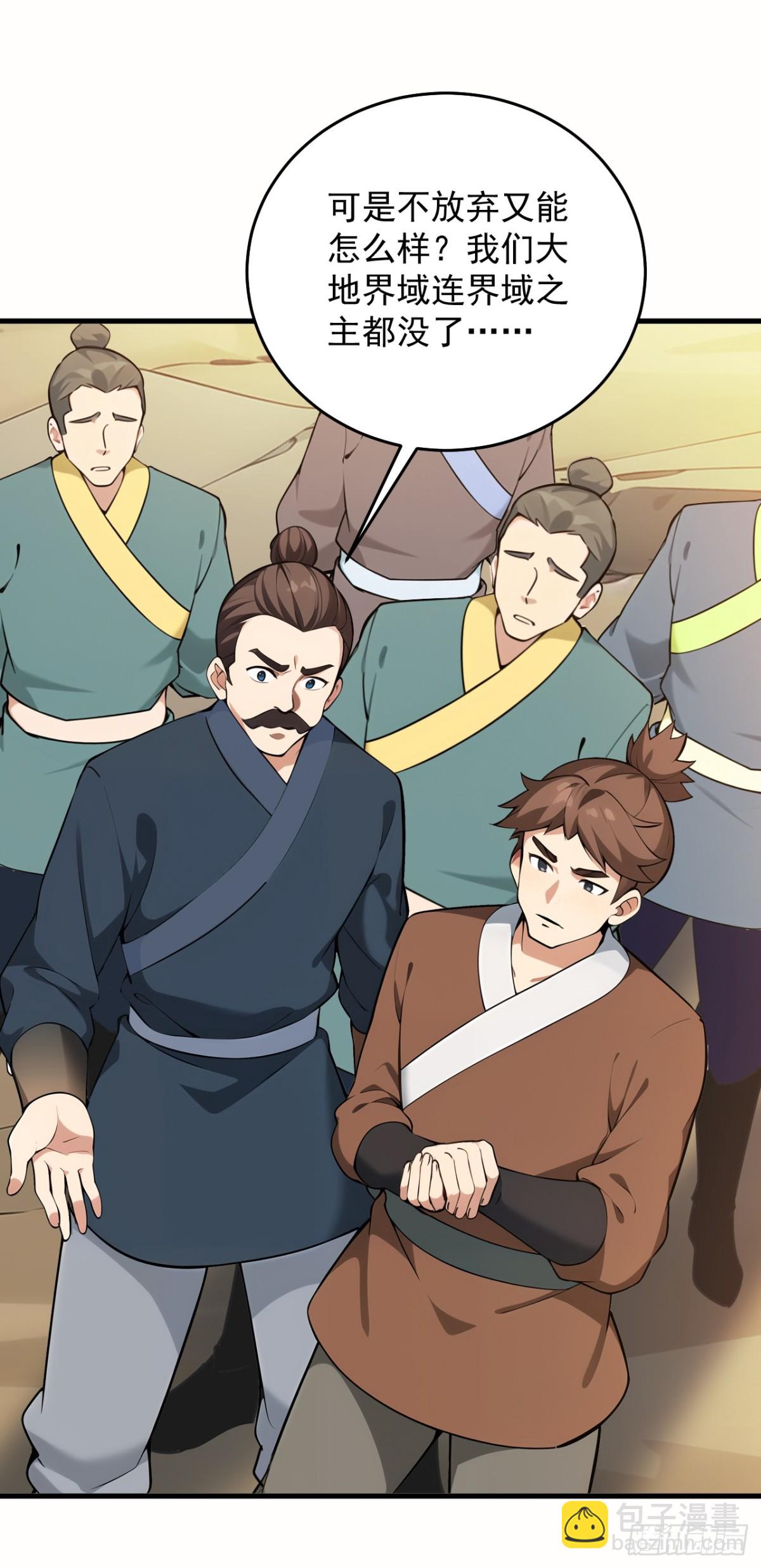 隱居十萬年，後代請我出山 - 第252話 重建吧，新世界！ - 6