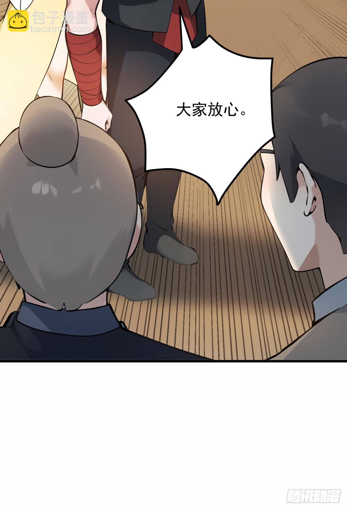 隱居十萬年，後代請我出山 - 第252話 重建吧，新世界！ - 3