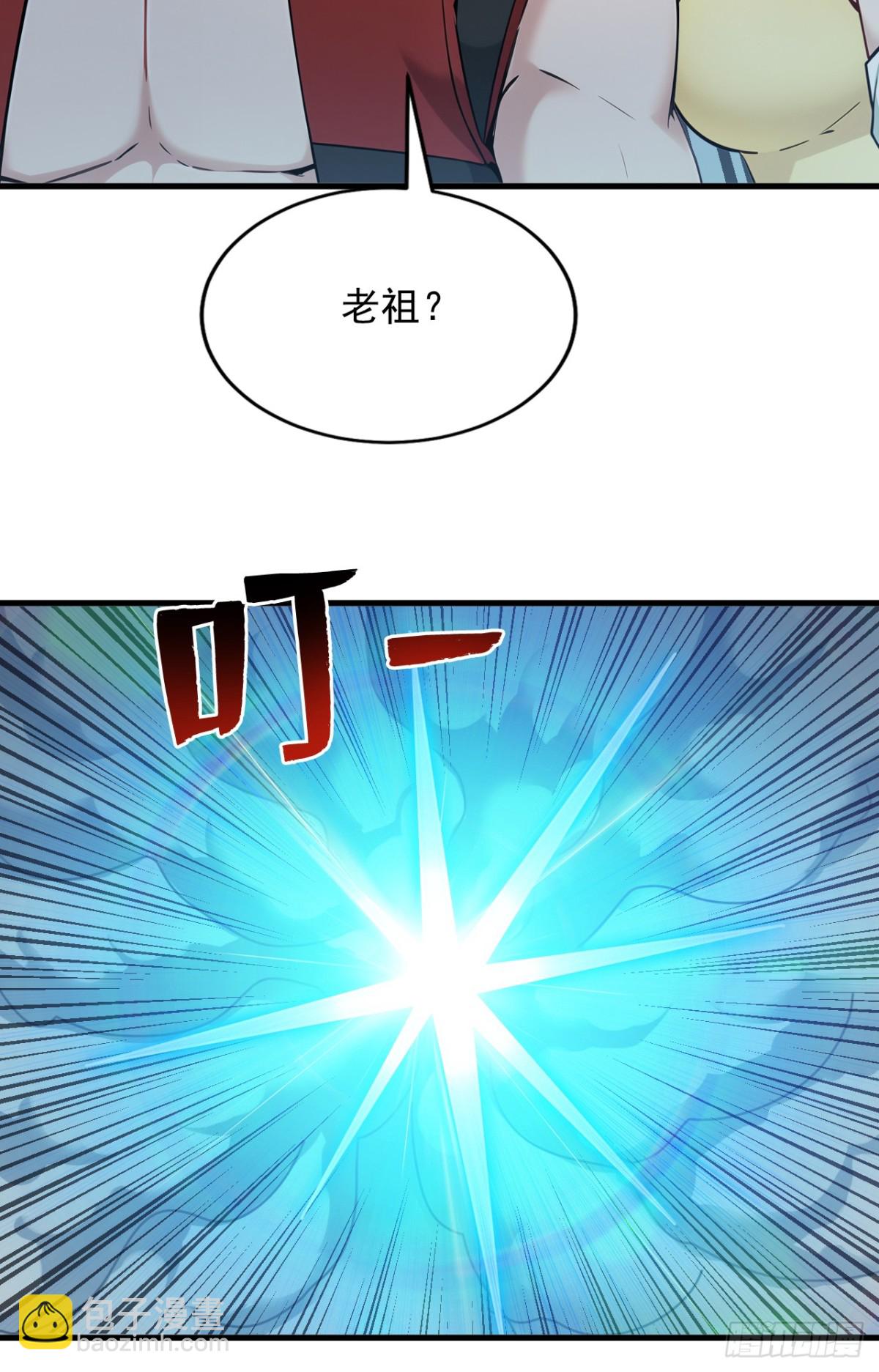 隱居十萬年，後代請我出山 - 第252話 重建吧，新世界！ - 5