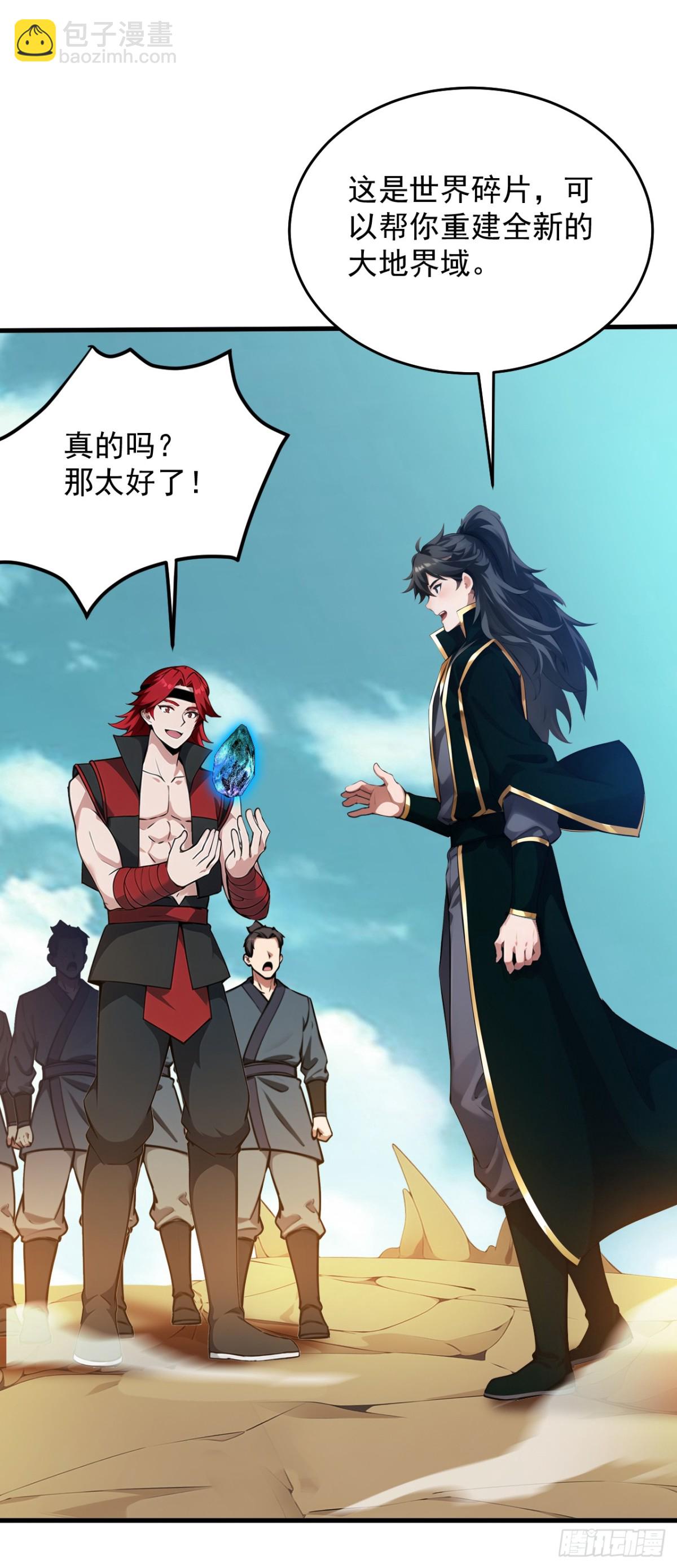 隱居十萬年，後代請我出山 - 第252話 重建吧，新世界！ - 1