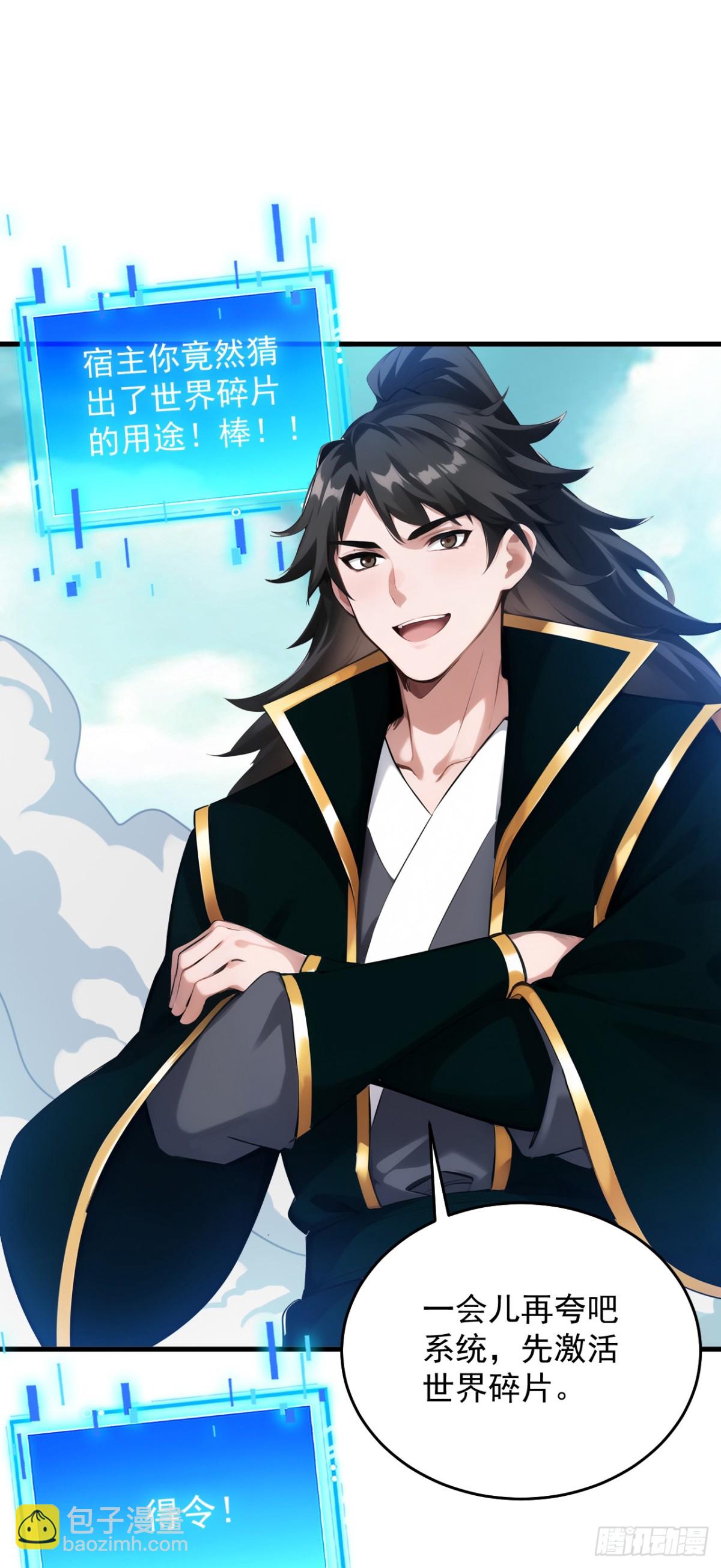 隱居十萬年，後代請我出山 - 第252話 重建吧，新世界！ - 2