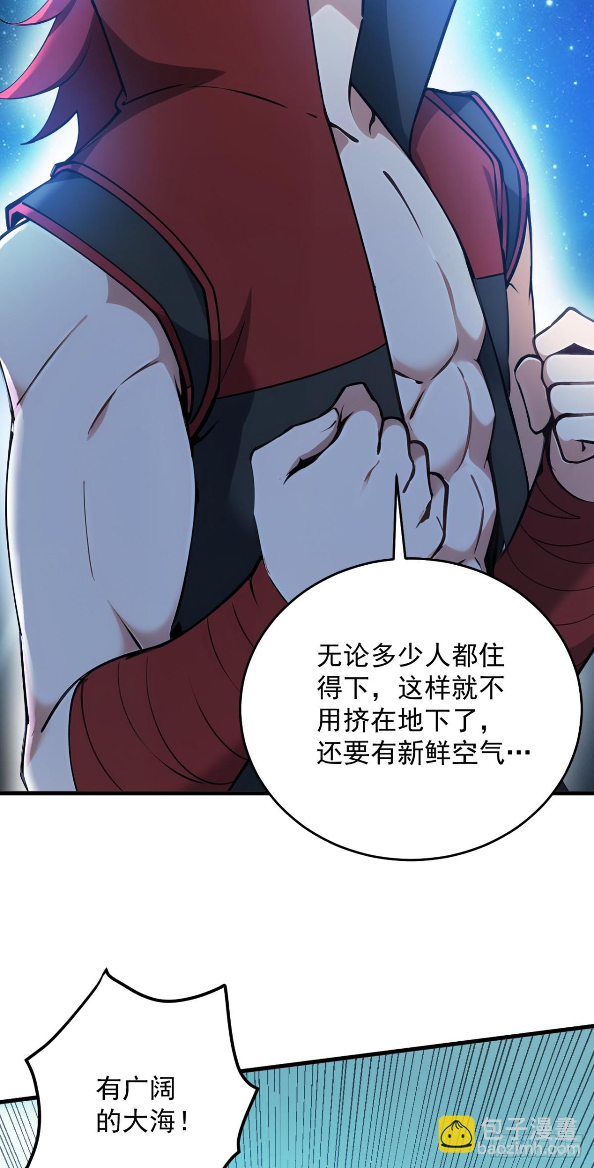 隱居十萬年，後代請我出山 - 第252話 重建吧，新世界！ - 6