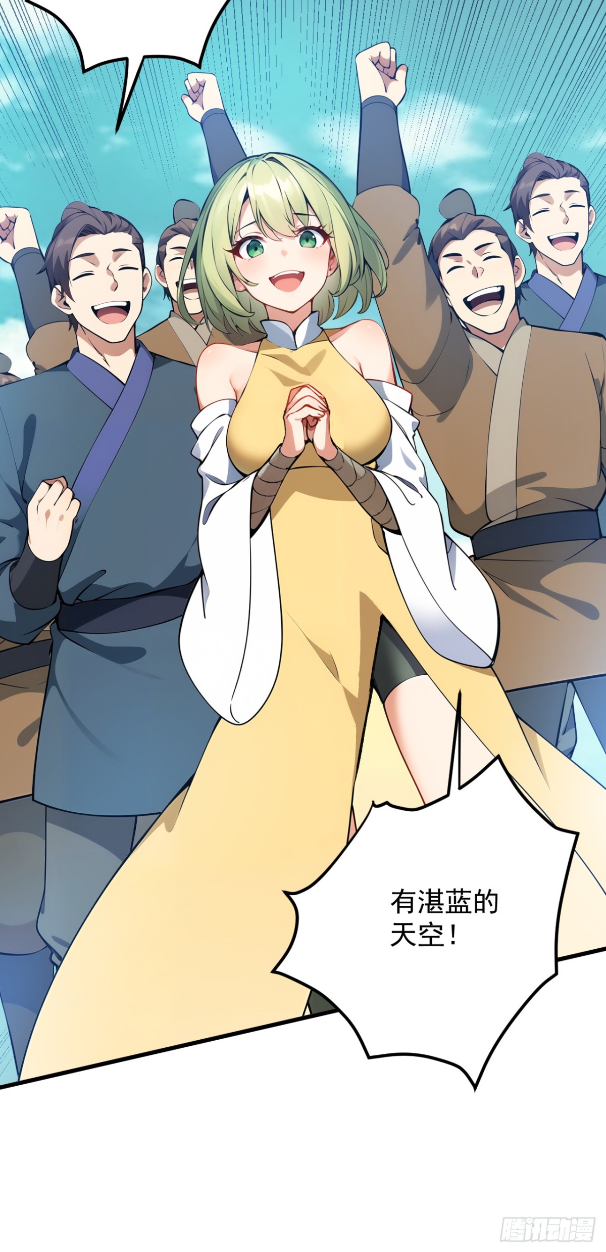 隱居十萬年，後代請我出山 - 第252話 重建吧，新世界！ - 7