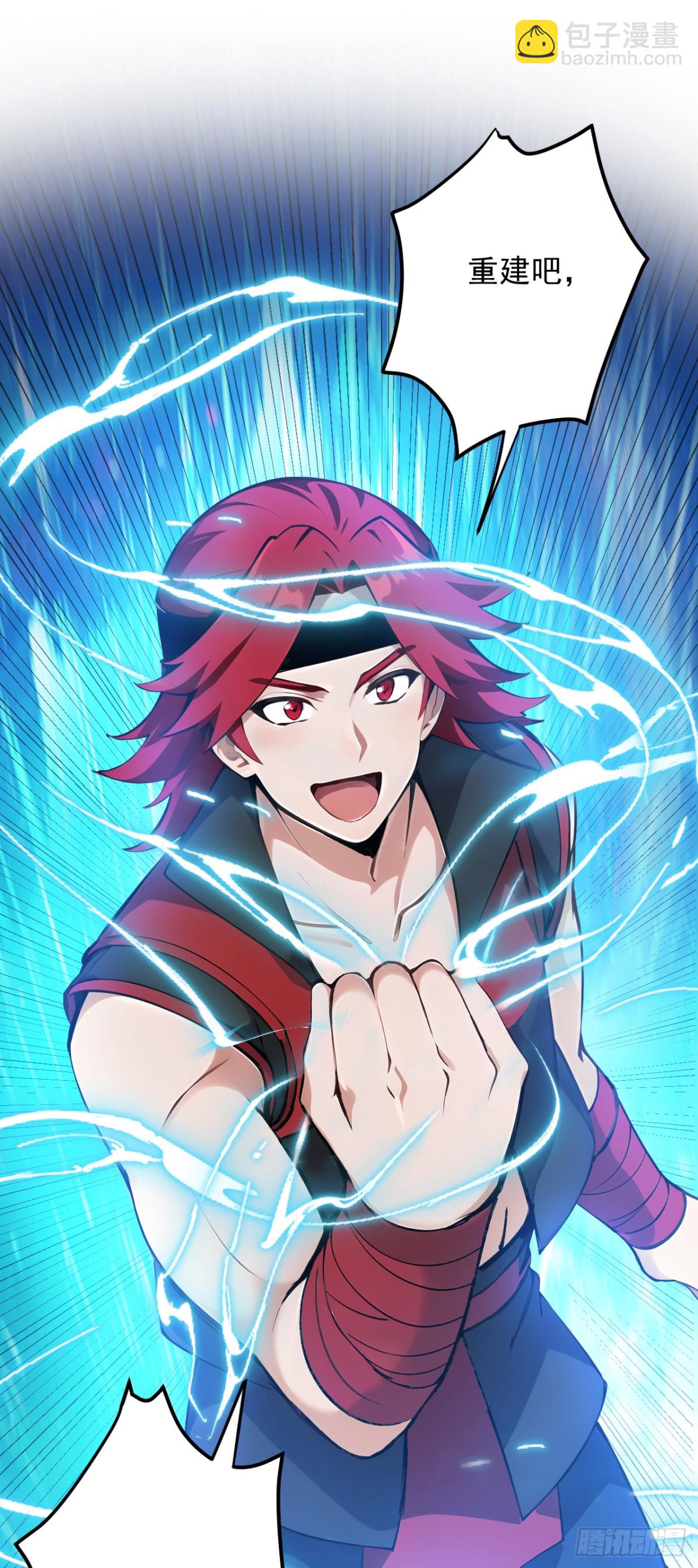 隱居十萬年，後代請我出山 - 第252話 重建吧，新世界！ - 1