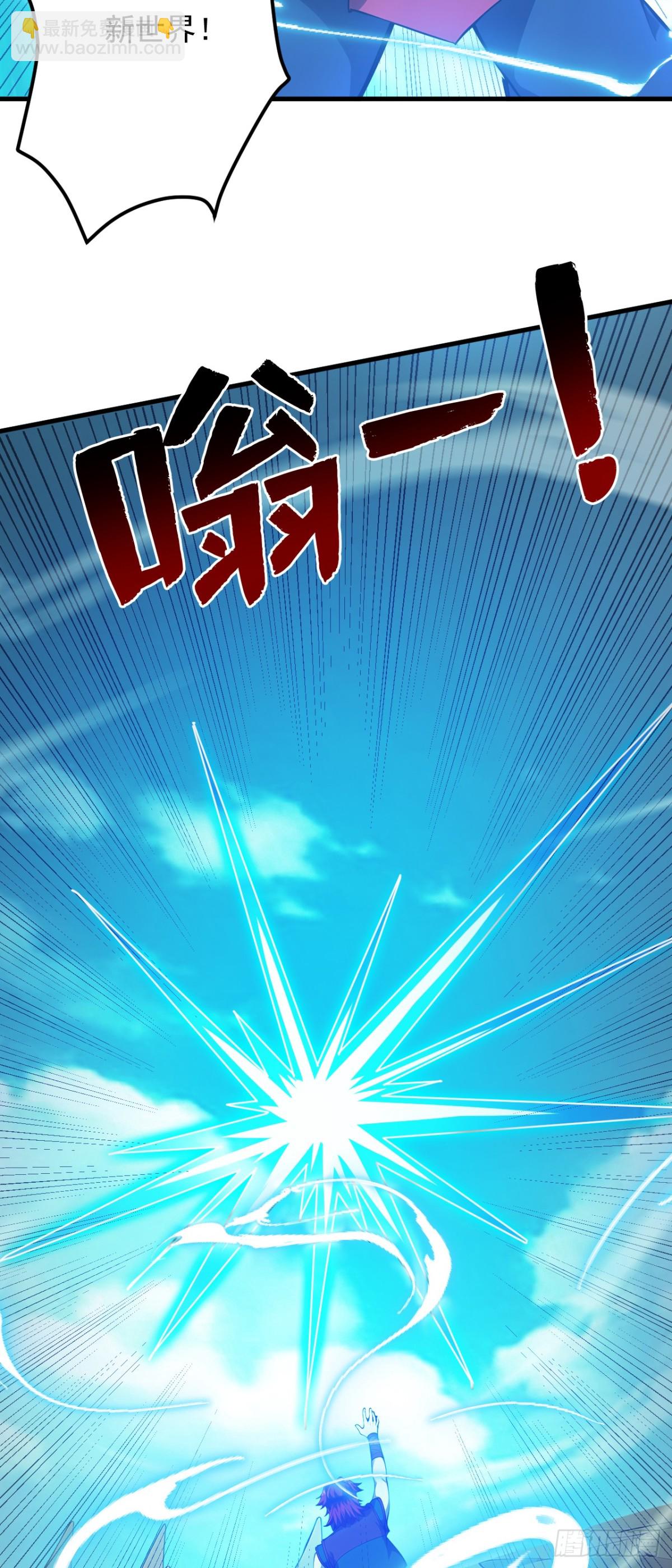 隱居十萬年，後代請我出山 - 第252話 重建吧，新世界！ - 2