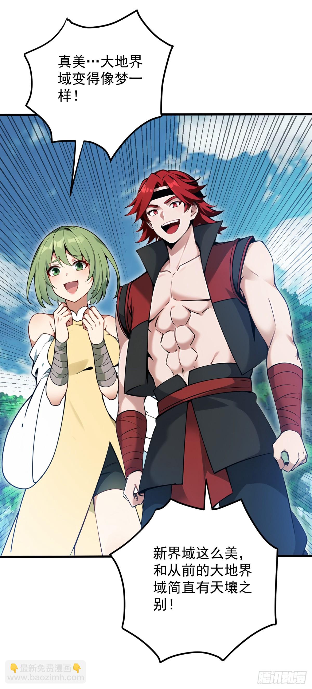 隱居十萬年，後代請我出山 - 第252話 重建吧，新世界！ - 6