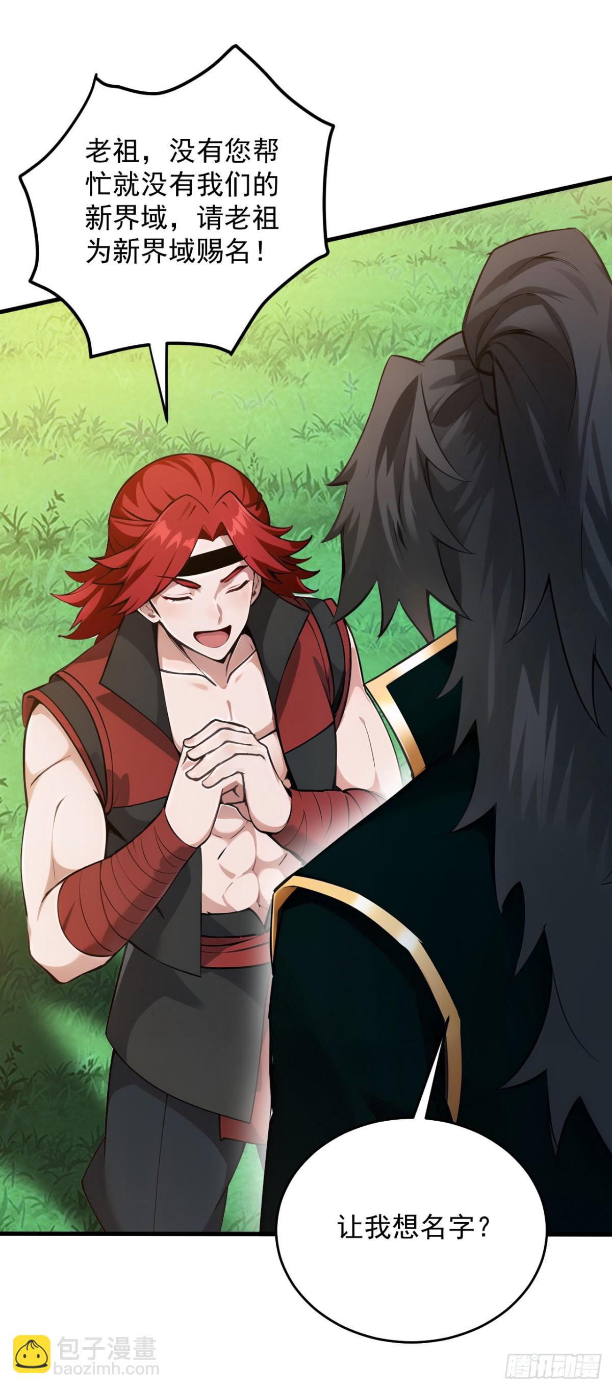 隱居十萬年，後代請我出山 - 第252話 重建吧，新世界！ - 7