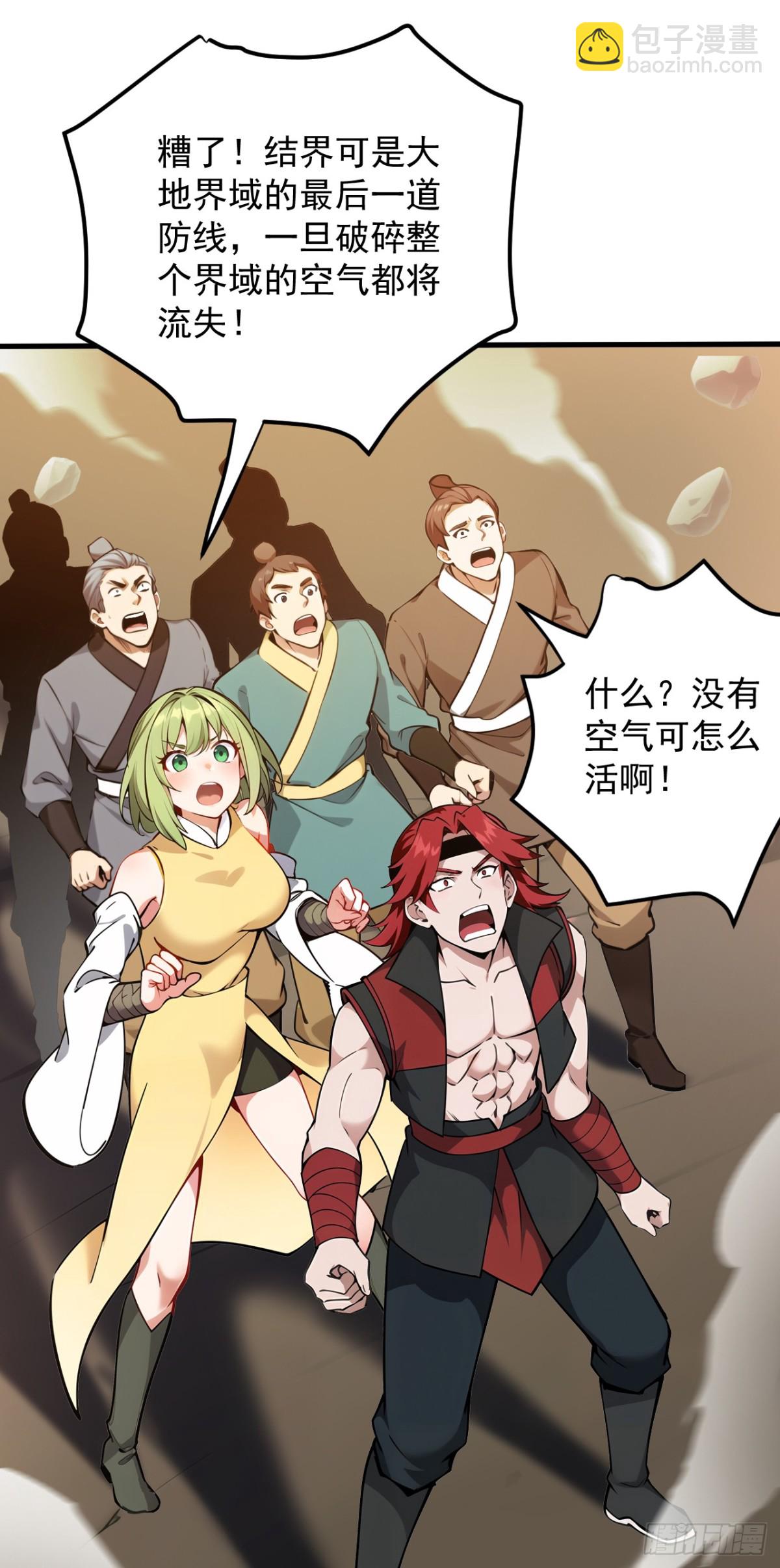 隱居十萬年，後代請我出山 - 第252話 重建吧，新世界！ - 4