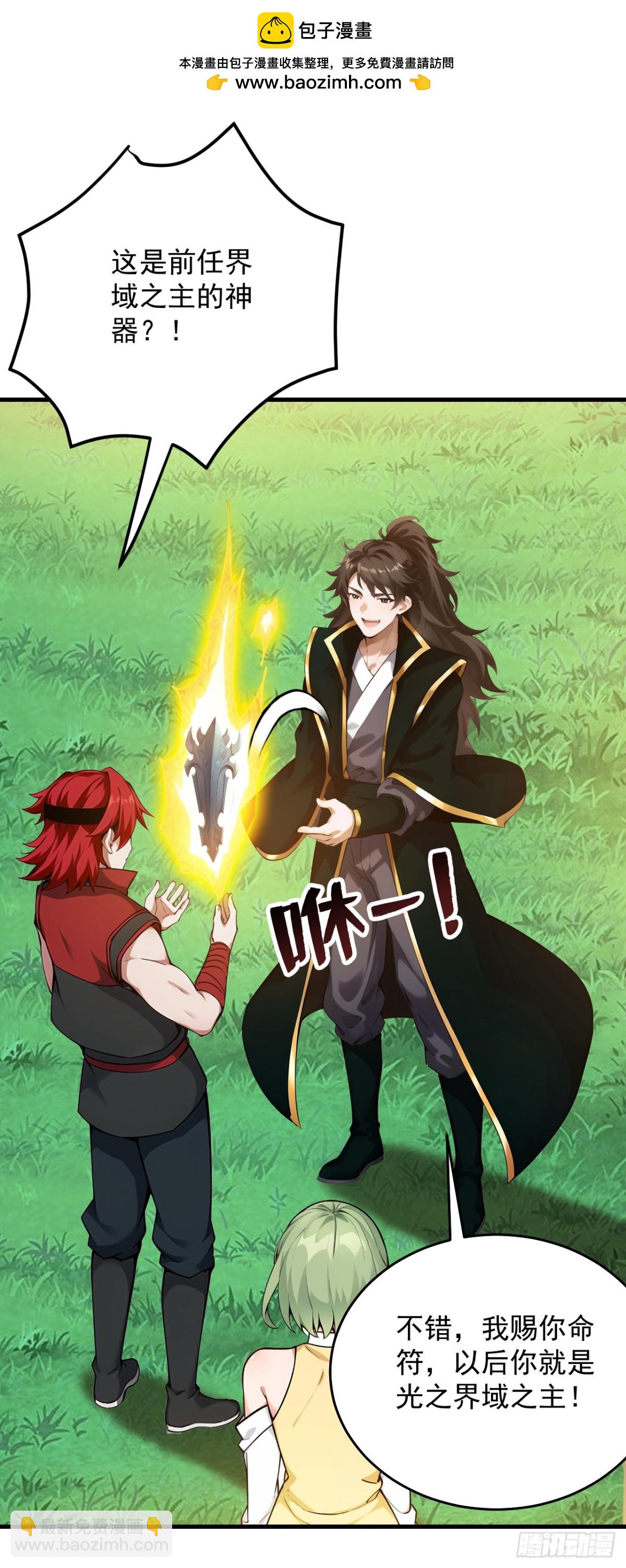 隱居十萬年，後代請我出山 - 第252話 重建吧，新世界！ - 6