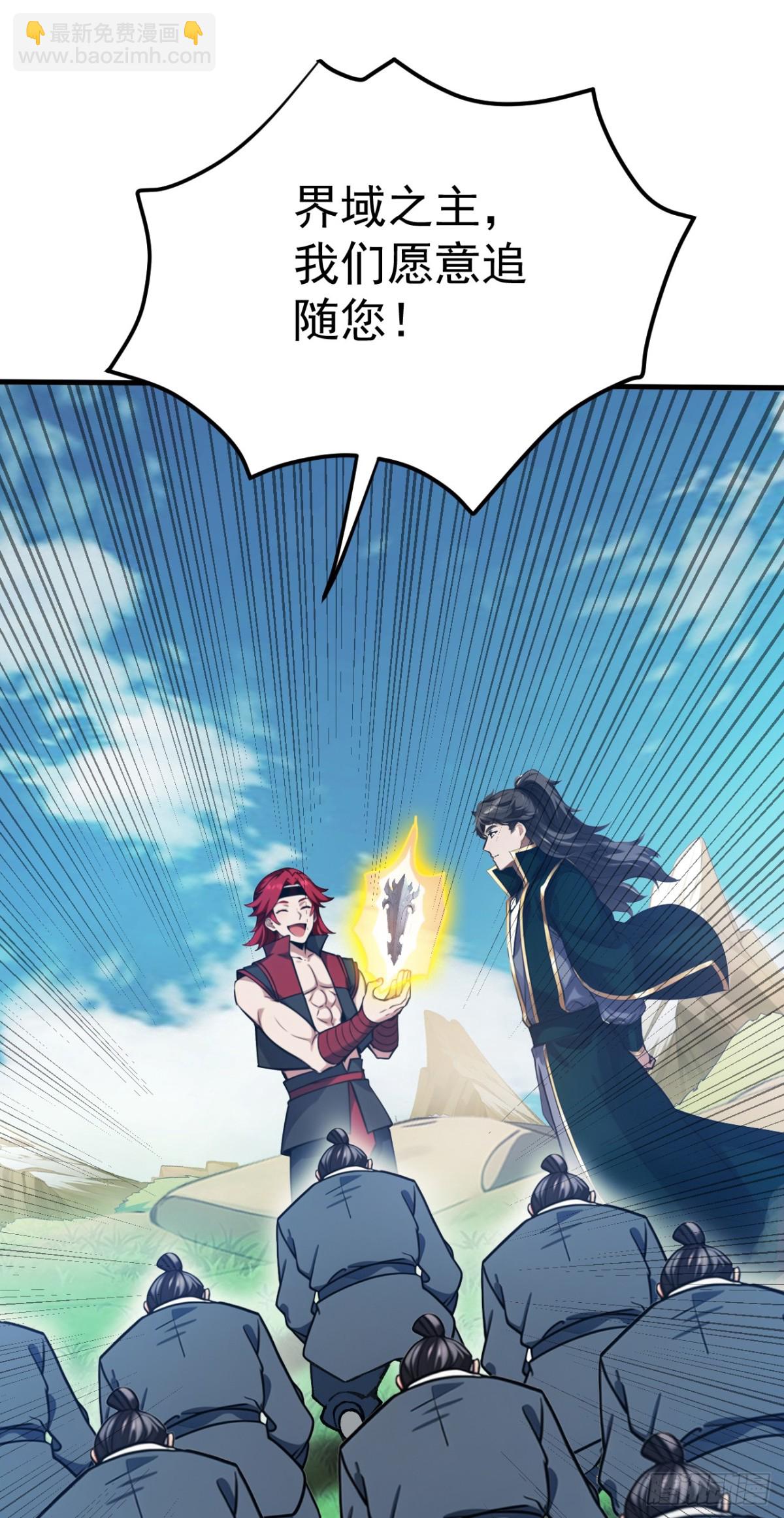 隱居十萬年，後代請我出山 - 第252話 重建吧，新世界！ - 7