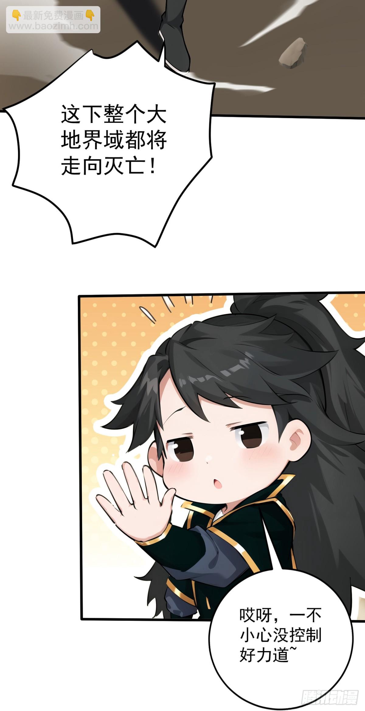 隱居十萬年，後代請我出山 - 第252話 重建吧，新世界！ - 5