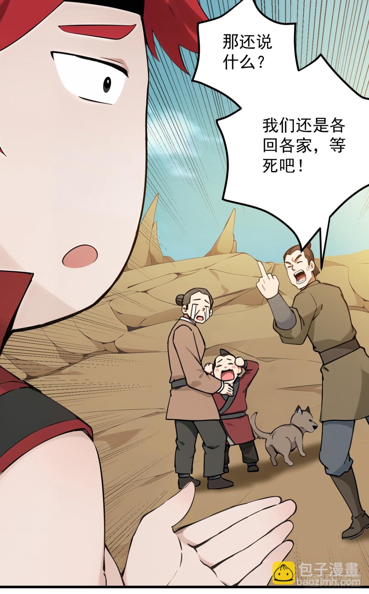 隱居十萬年，後代請我出山 - 第252話 重建吧，新世界！ - 1