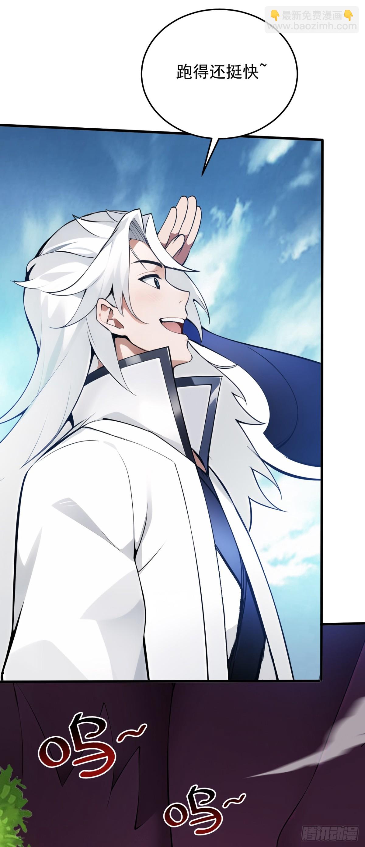 隱居十萬年，後代請我出山 - 第254話 當我的坐騎吧 - 3