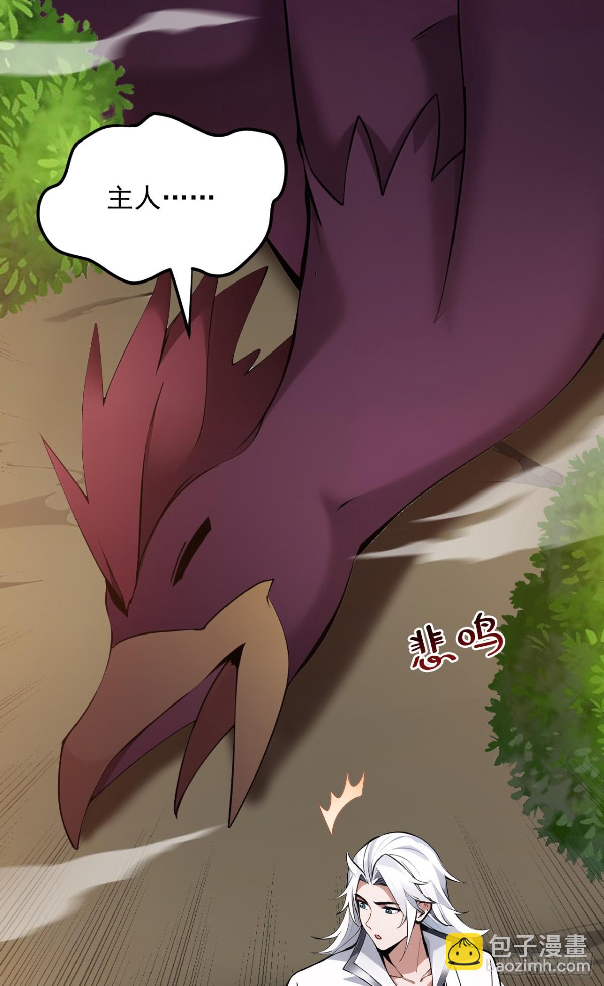 隱居十萬年，後代請我出山 - 第254話 當我的坐騎吧 - 4