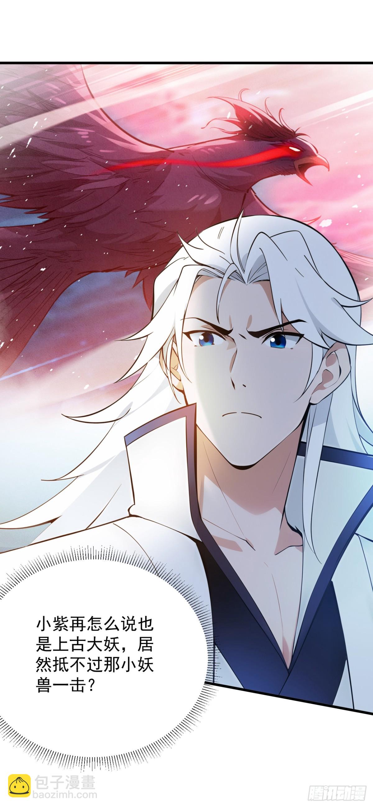 隱居十萬年，後代請我出山 - 第254話 當我的坐騎吧 - 6