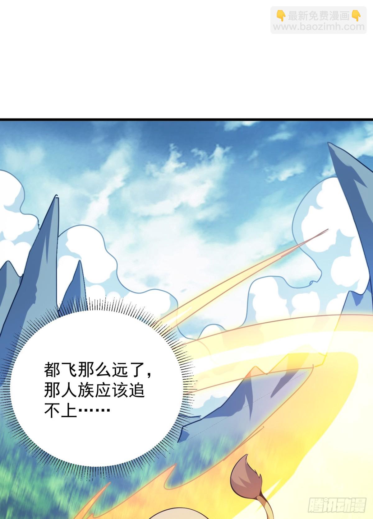 隱居十萬年，後代請我出山 - 第254話 當我的坐騎吧 - 2