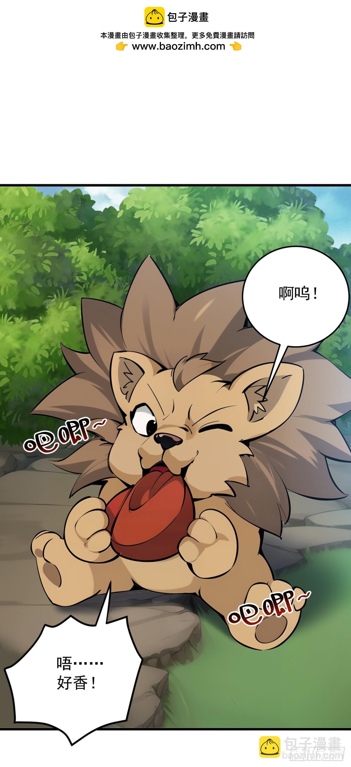 隱居十萬年，後代請我出山 - 第254話 當我的坐騎吧 - 2