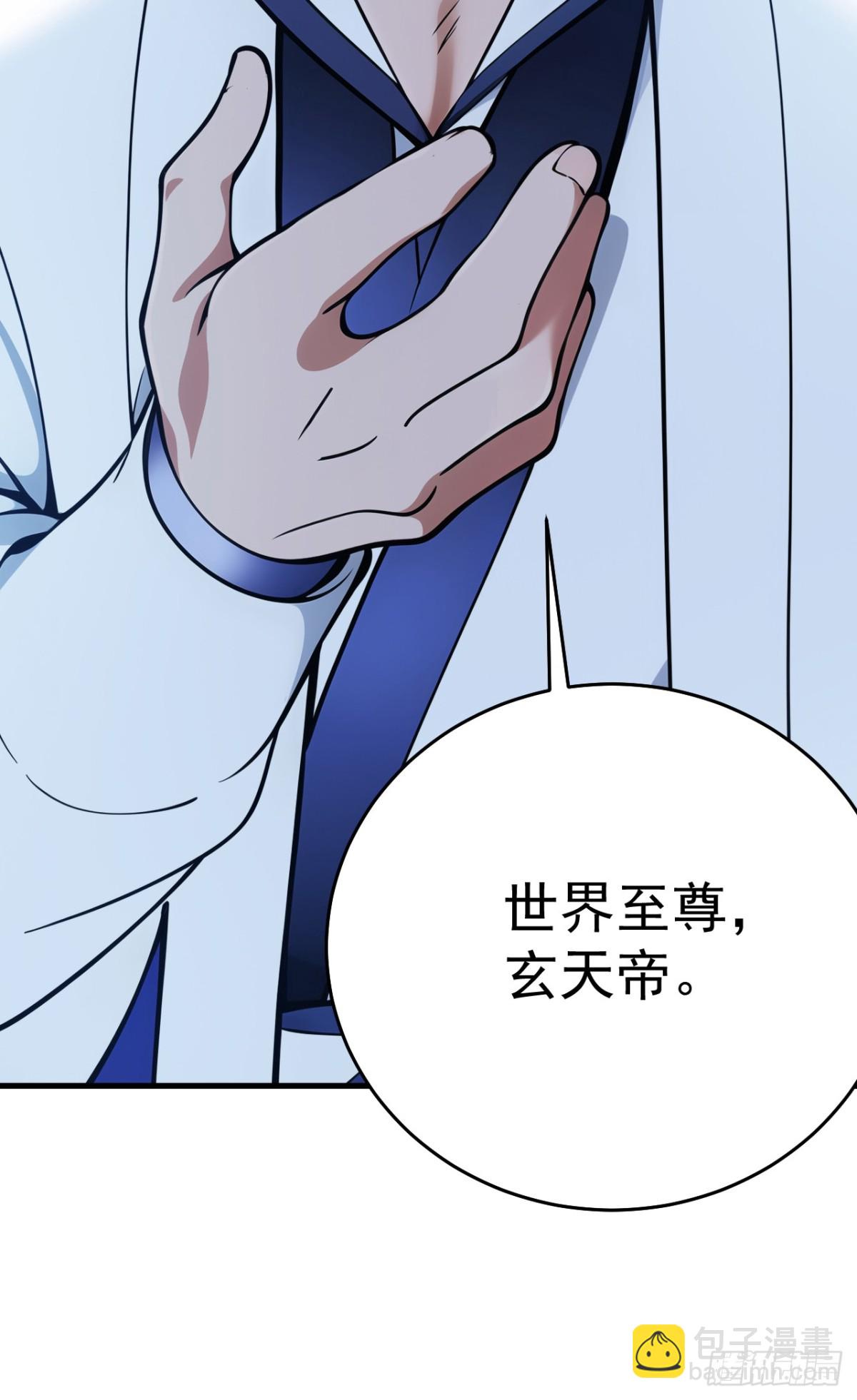 隱居十萬年，後代請我出山 - 第254話 當我的坐騎吧 - 6