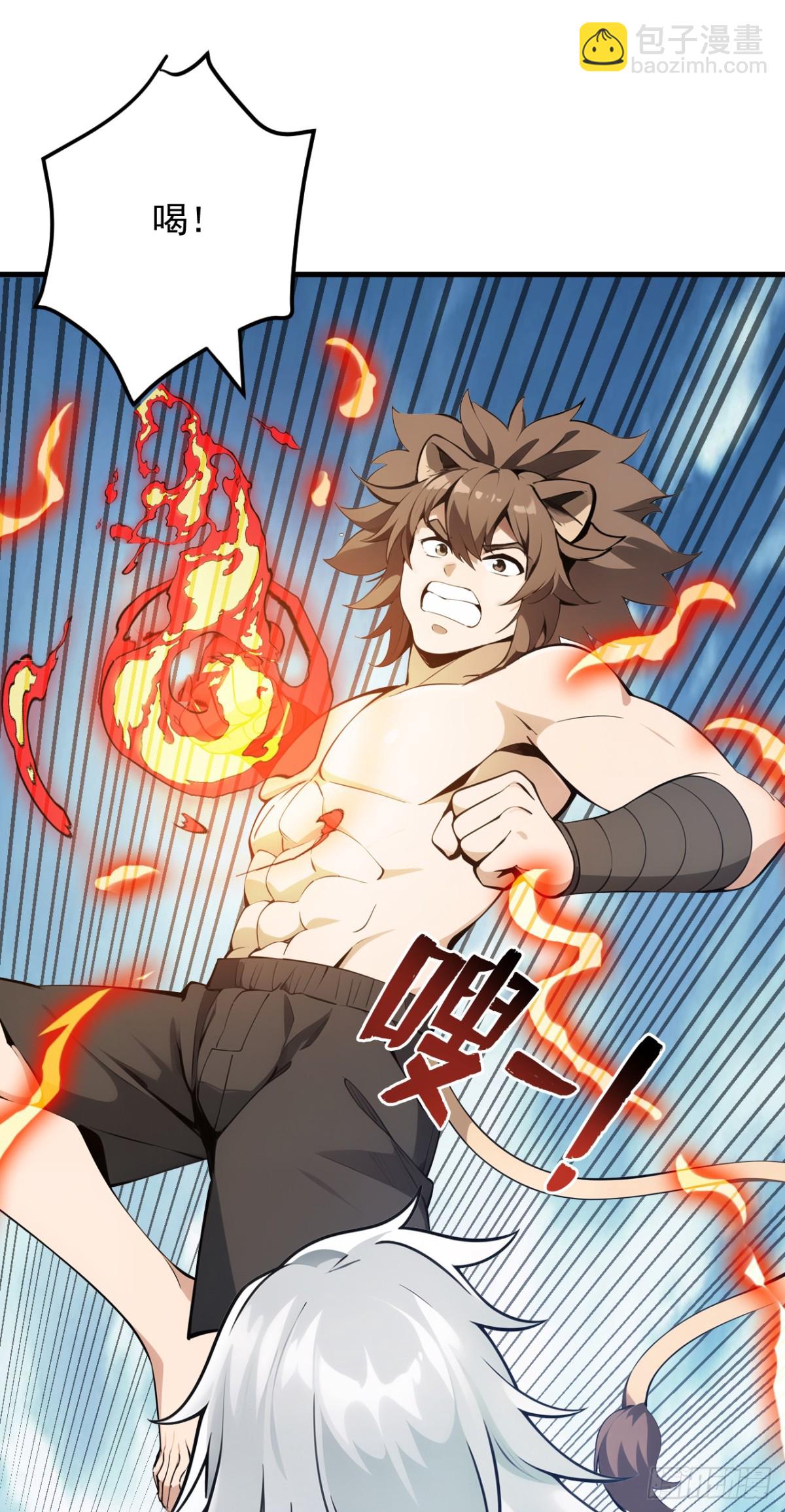 隱居十萬年，後代請我出山 - 第254話 當我的坐騎吧 - 2