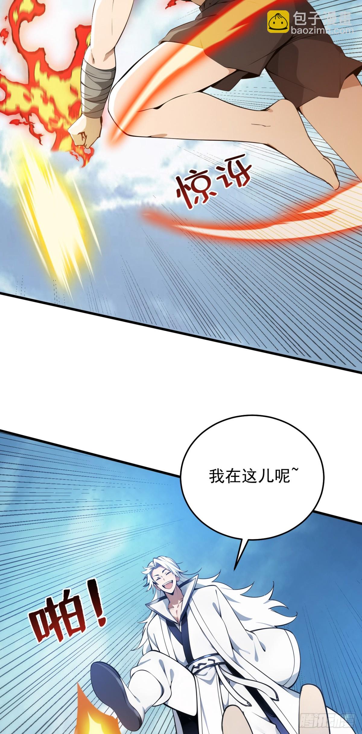 隱居十萬年，後代請我出山 - 第254話 當我的坐騎吧 - 5