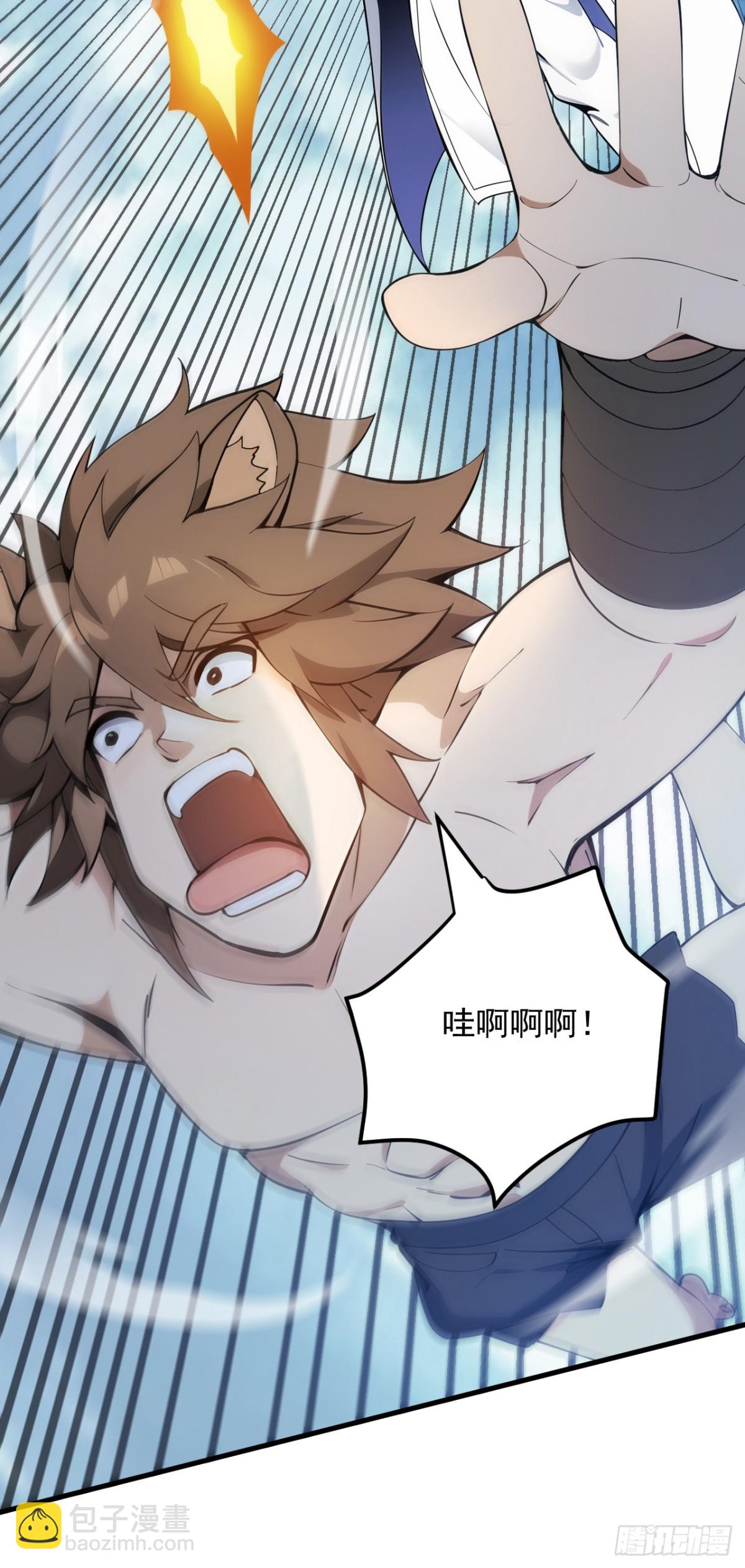 隱居十萬年，後代請我出山 - 第254話 當我的坐騎吧 - 6