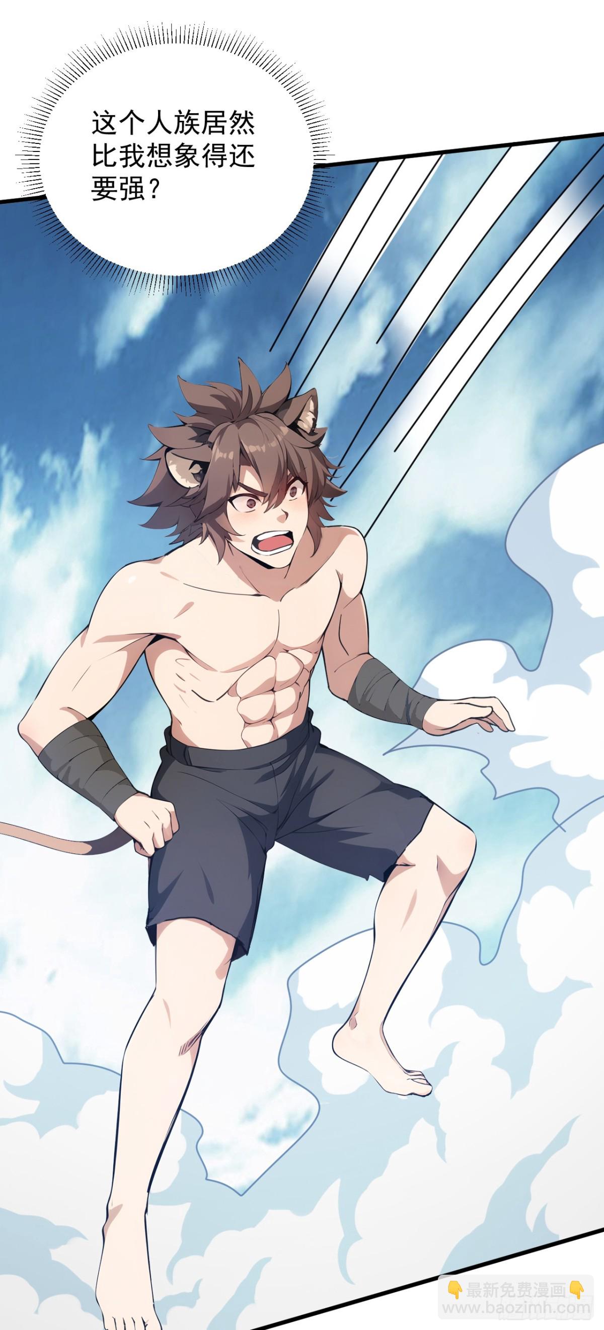 隱居十萬年，後代請我出山 - 第254話 當我的坐騎吧 - 7