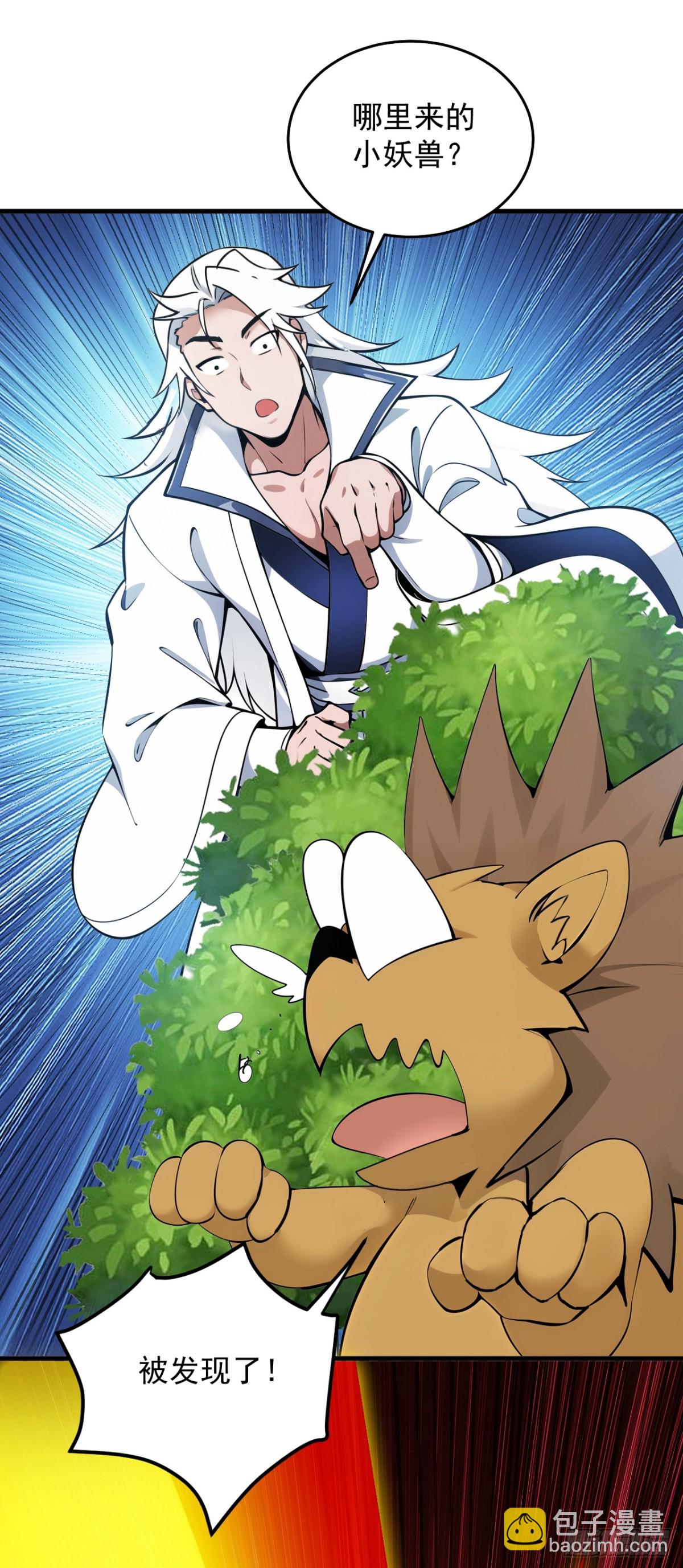 隱居十萬年，後代請我出山 - 第254話 當我的坐騎吧 - 3