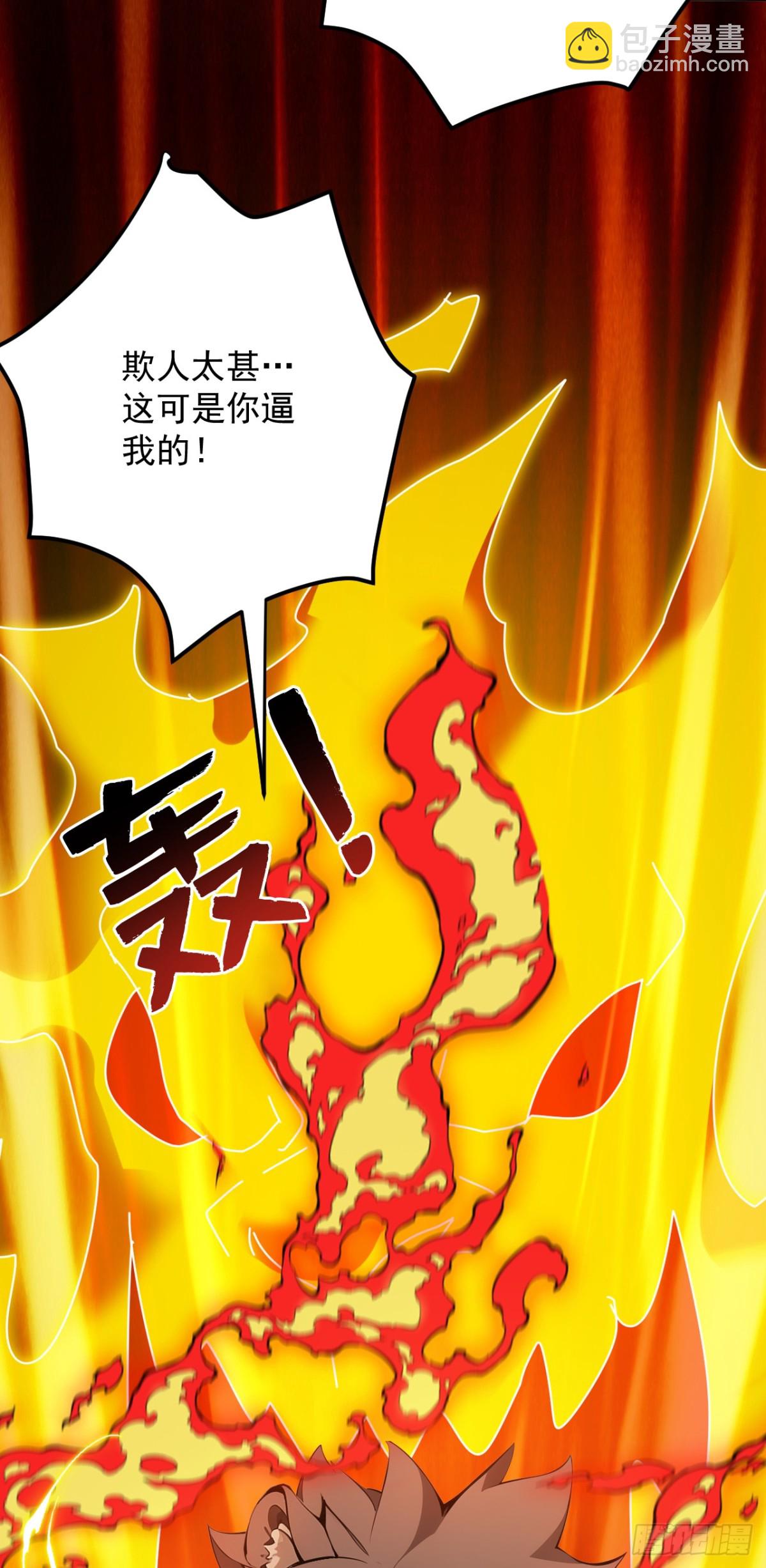 隱居十萬年，後代請我出山 - 第254話 當我的坐騎吧 - 2