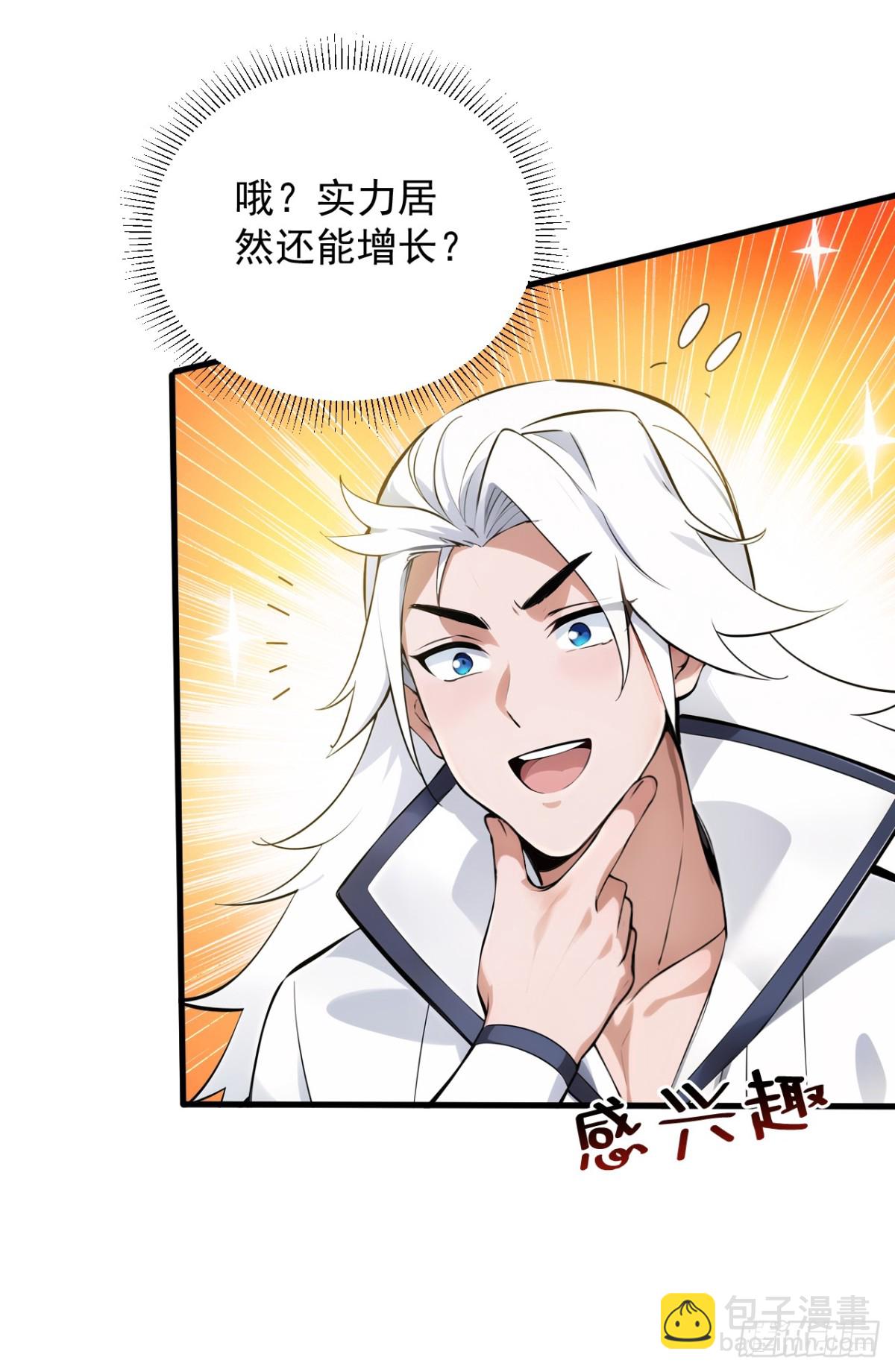 隱居十萬年，後代請我出山 - 第254話 當我的坐騎吧 - 4