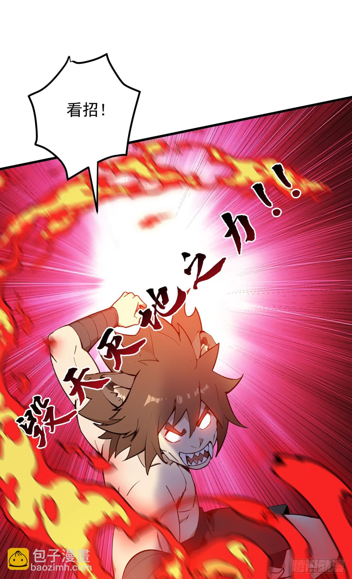 隱居十萬年，後代請我出山 - 第254話 當我的坐騎吧 - 5