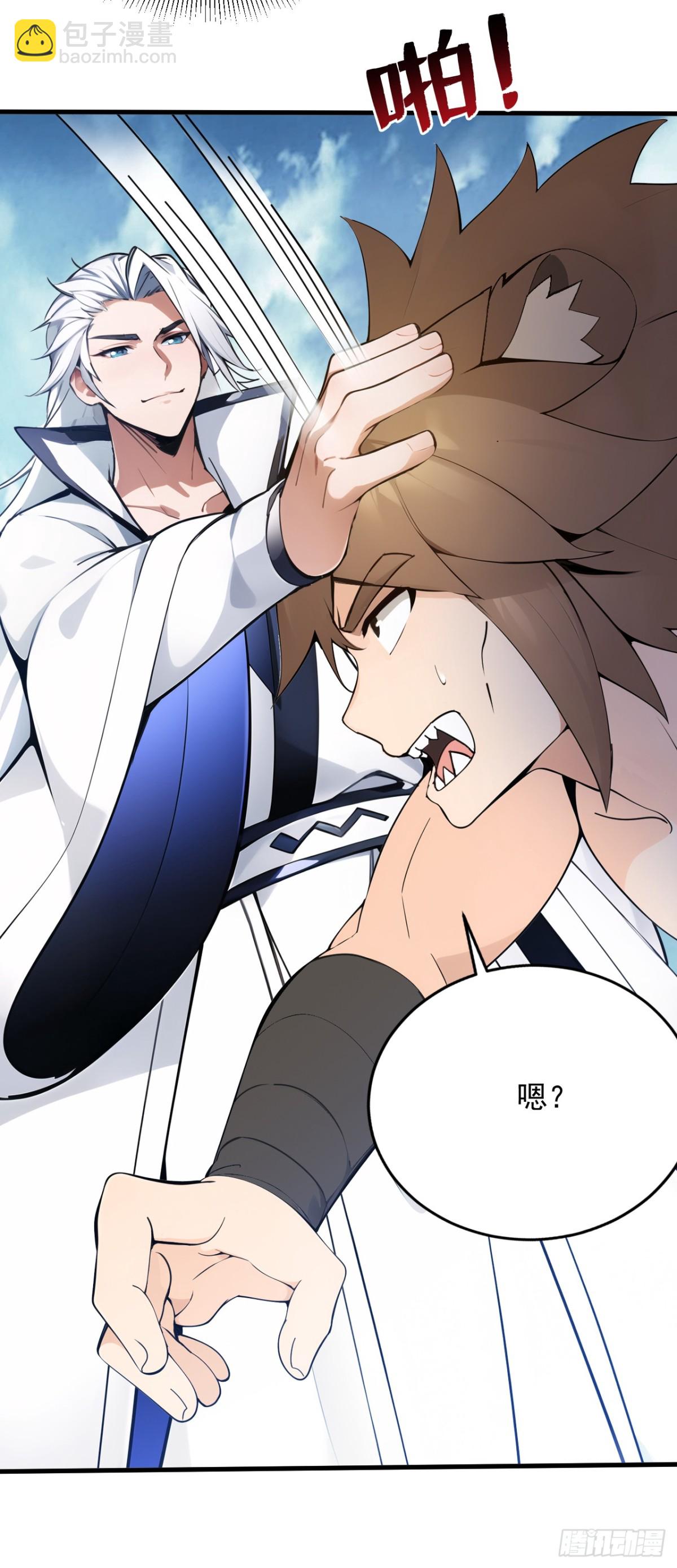 隱居十萬年，後代請我出山 - 第254話 當我的坐騎吧 - 7