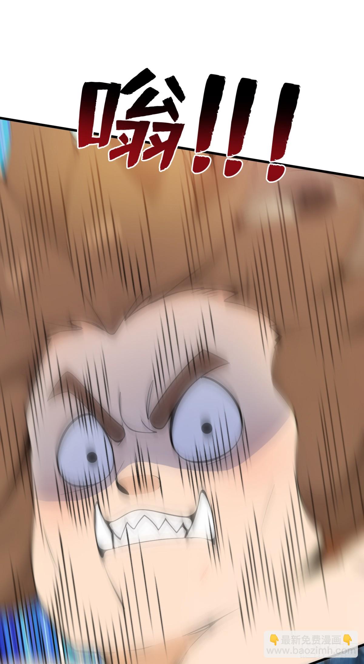 隱居十萬年，後代請我出山 - 第254話 當我的坐騎吧 - 1