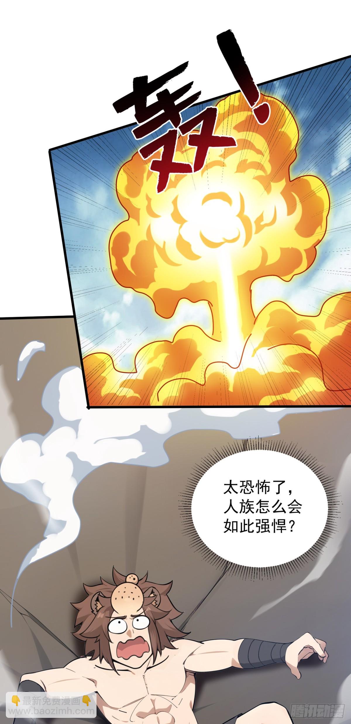 隱居十萬年，後代請我出山 - 第254話 當我的坐騎吧 - 4