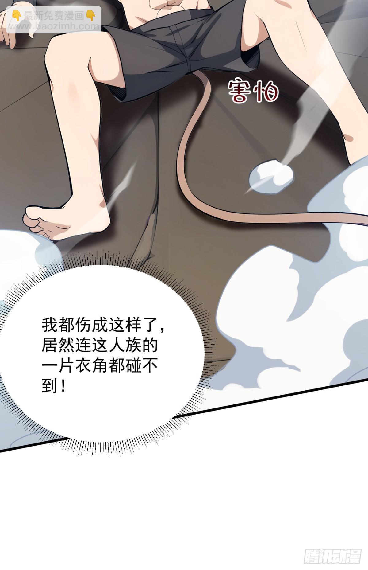 隱居十萬年，後代請我出山 - 第254話 當我的坐騎吧 - 5