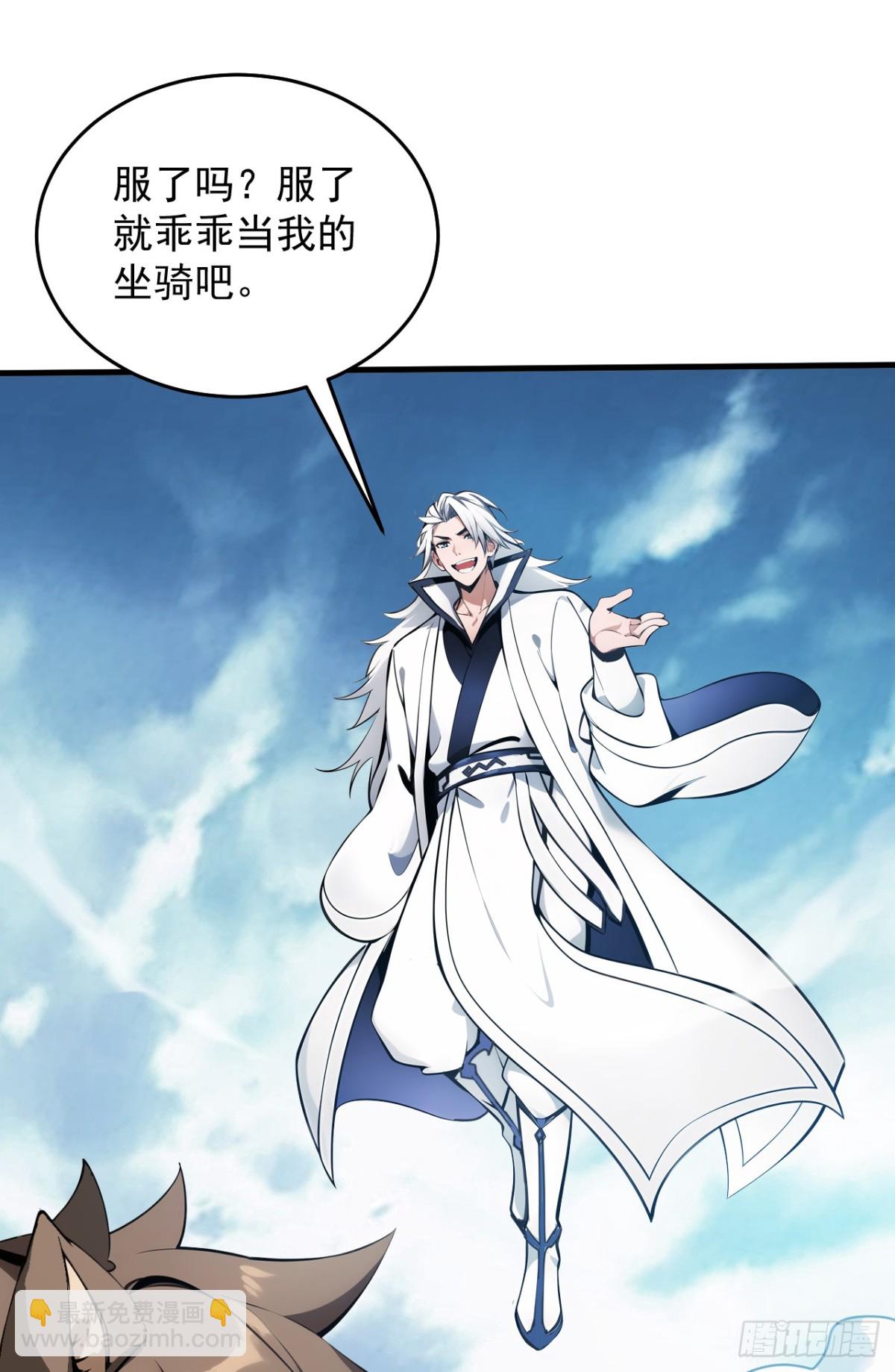 隱居十萬年，後代請我出山 - 第254話 當我的坐騎吧 - 6