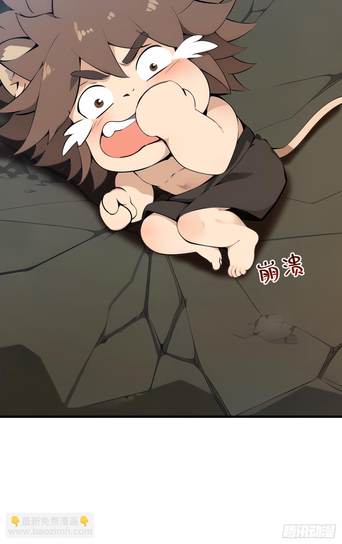 隱居十萬年，後代請我出山 - 第254話 當我的坐騎吧 - 1