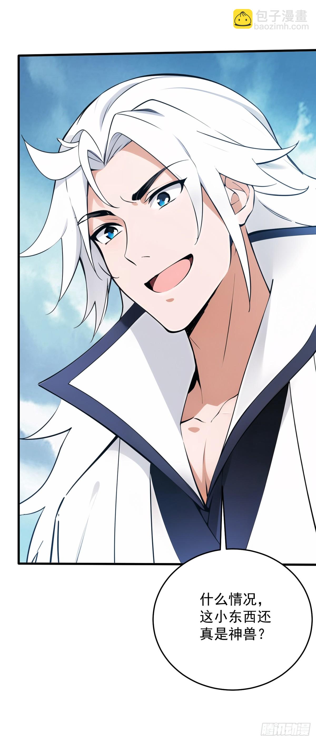 隱居十萬年，後代請我出山 - 第254話 當我的坐騎吧 - 2