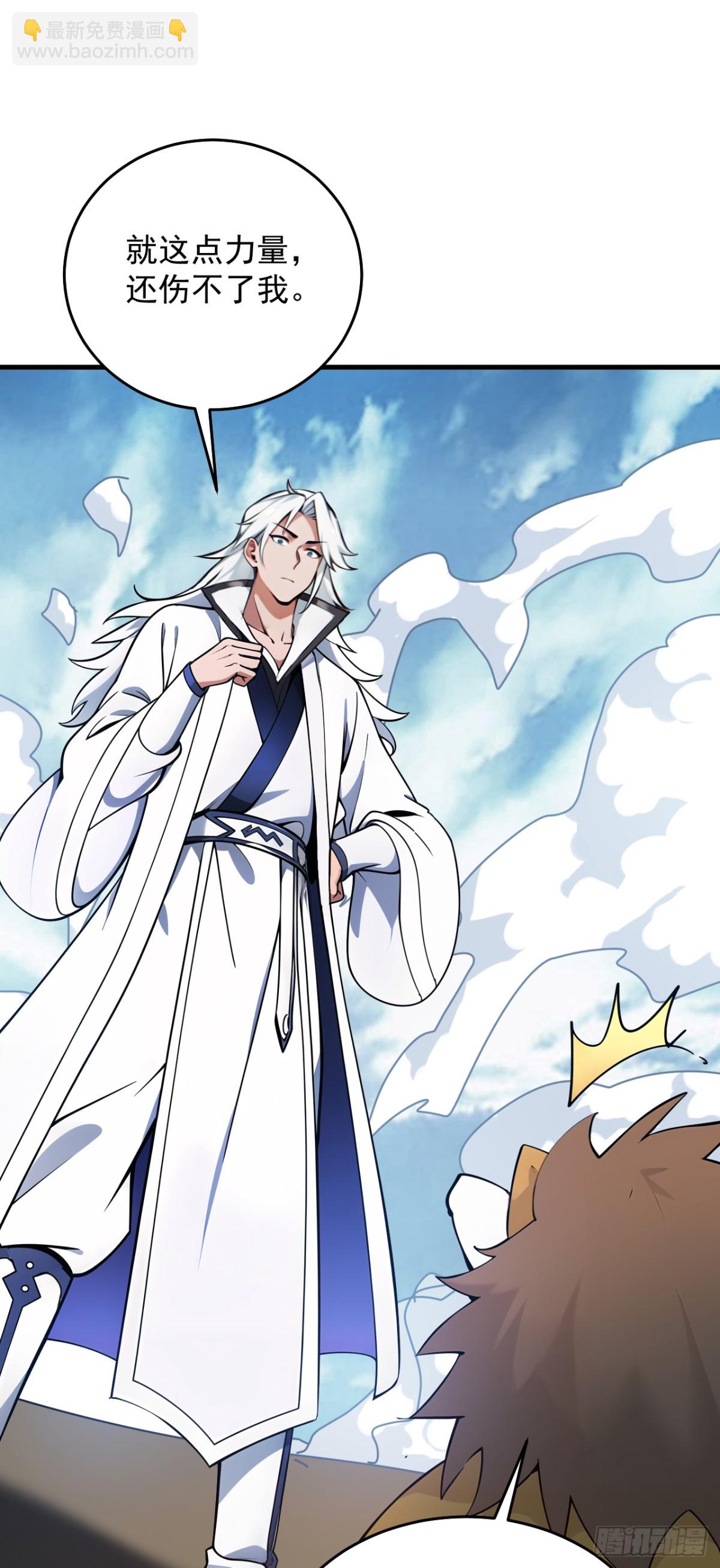 隱居十萬年，後代請我出山 - 第254話 當我的坐騎吧 - 7