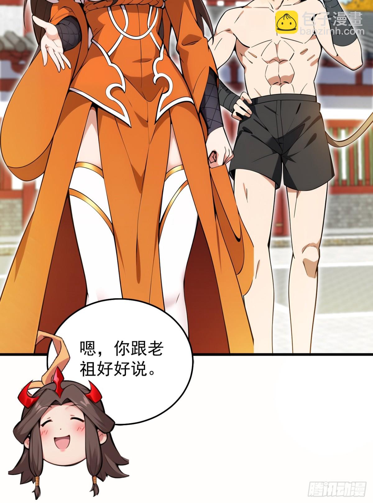 隱居十萬年，後代請我出山 - 第256話 聖巫國的救星(1/2) - 3