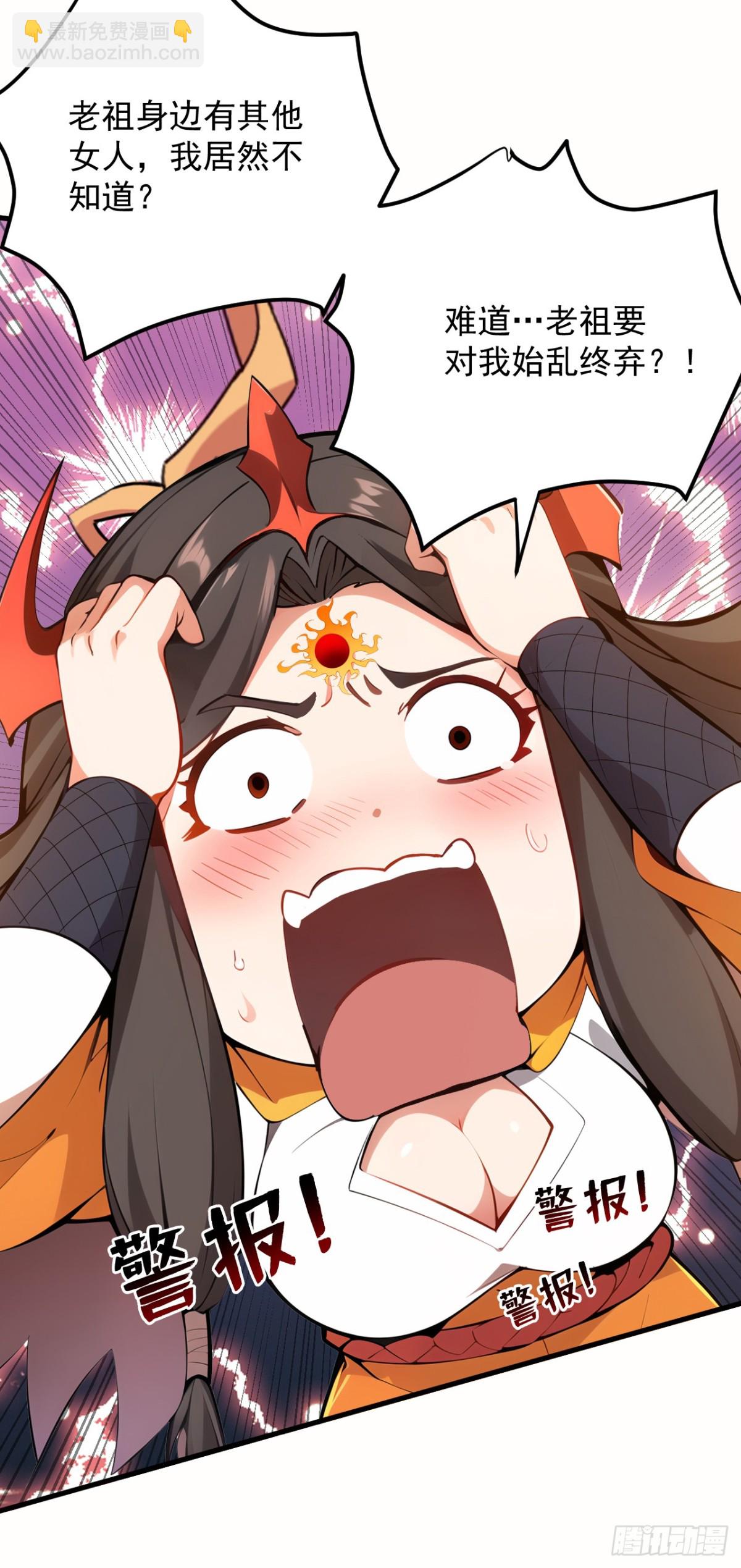 隱居十萬年，後代請我出山 - 第256話 聖巫國的救星(1/2) - 6