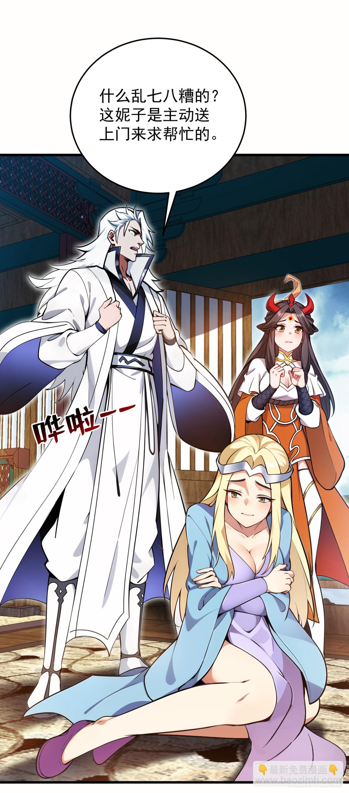 隱居十萬年，後代請我出山 - 第256話 聖巫國的救星(1/2) - 7