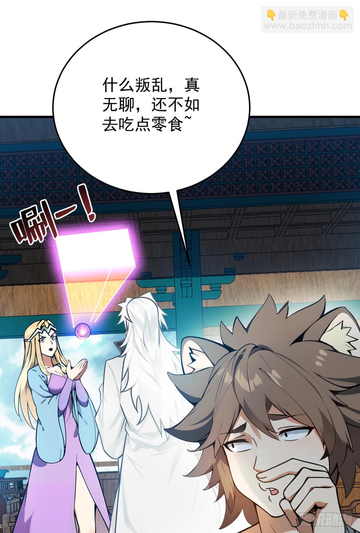 隱居十萬年，後代請我出山 - 第256話 聖巫國的救星(1/2) - 2