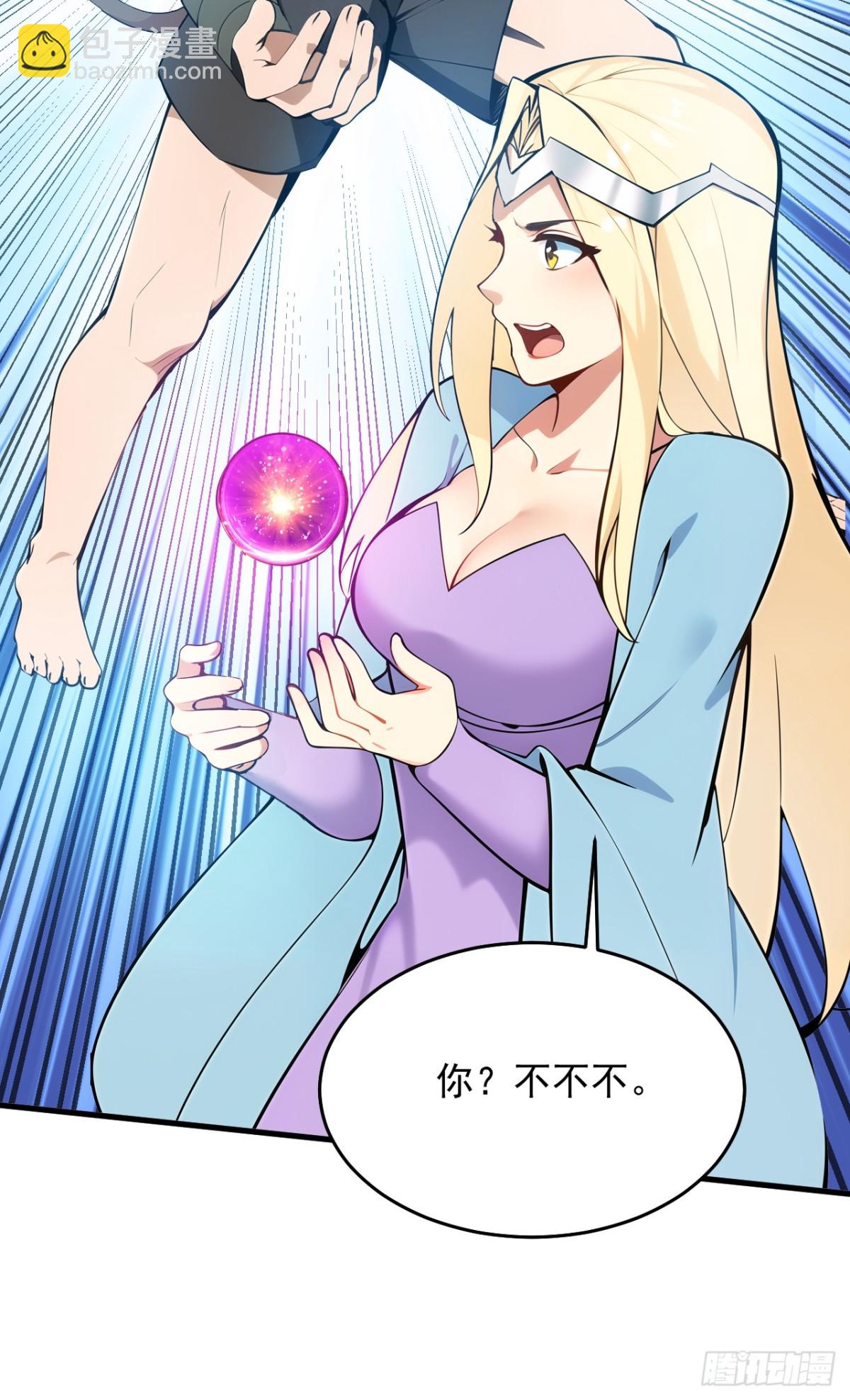 隱居十萬年，後代請我出山 - 第256話 聖巫國的救星(1/2) - 7