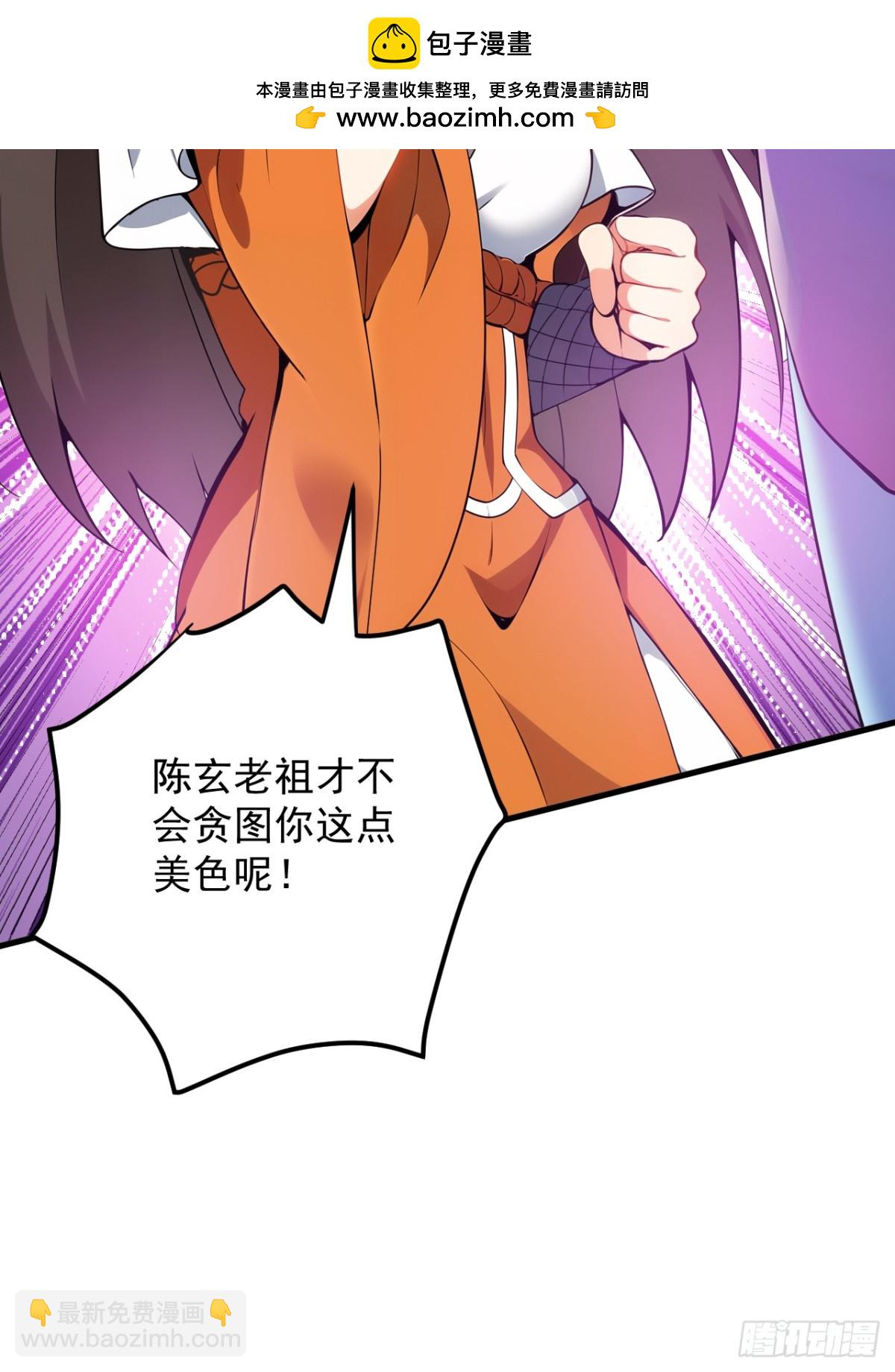 隱居十萬年，後代請我出山 - 第256話 聖巫國的救星(1/2) - 3